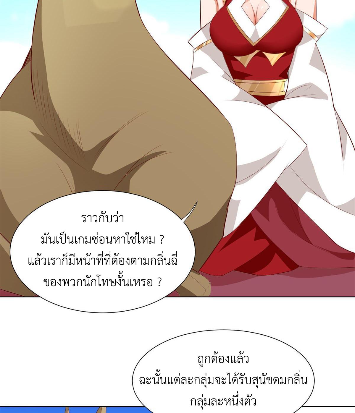 Dragon Master ตอนที่ 224 แปลไทยแปลไทย รูปที่ 9