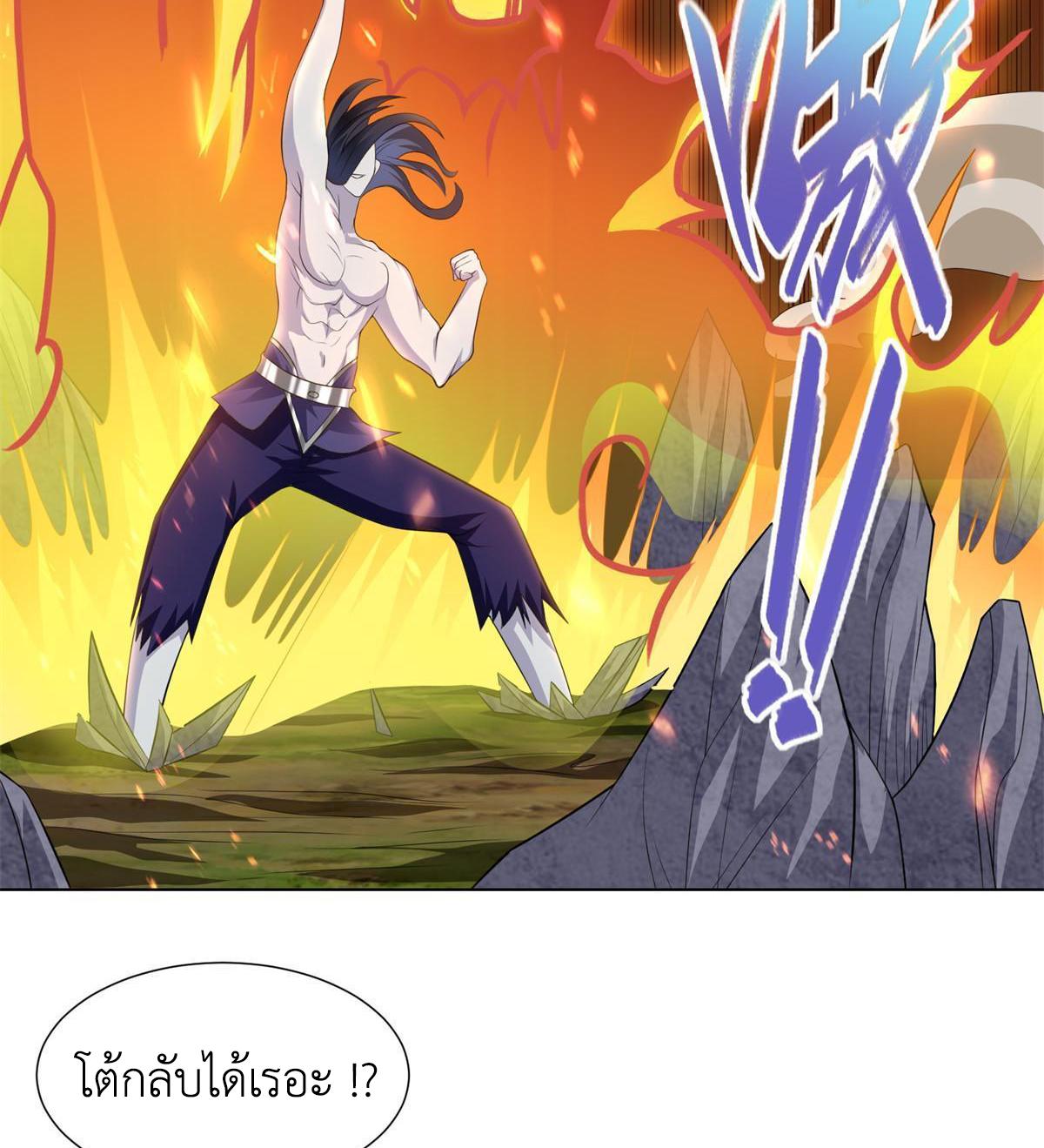 Dragon Master ตอนที่ 225 แปลไทยแปลไทย รูปที่ 12