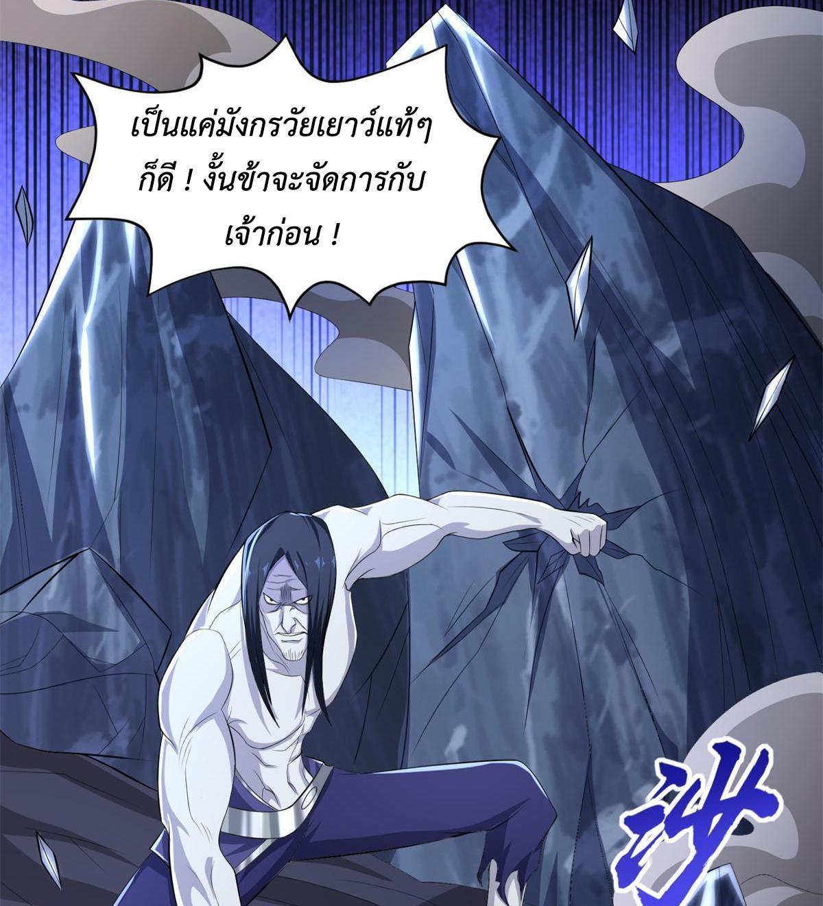 Dragon Master ตอนที่ 225 แปลไทยแปลไทย รูปที่ 20