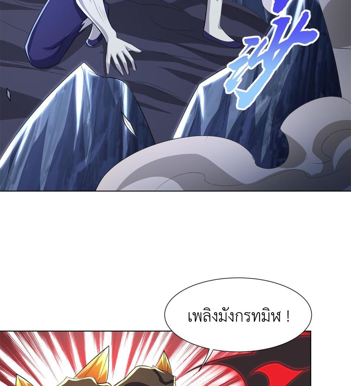 Dragon Master ตอนที่ 225 แปลไทยแปลไทย รูปที่ 21