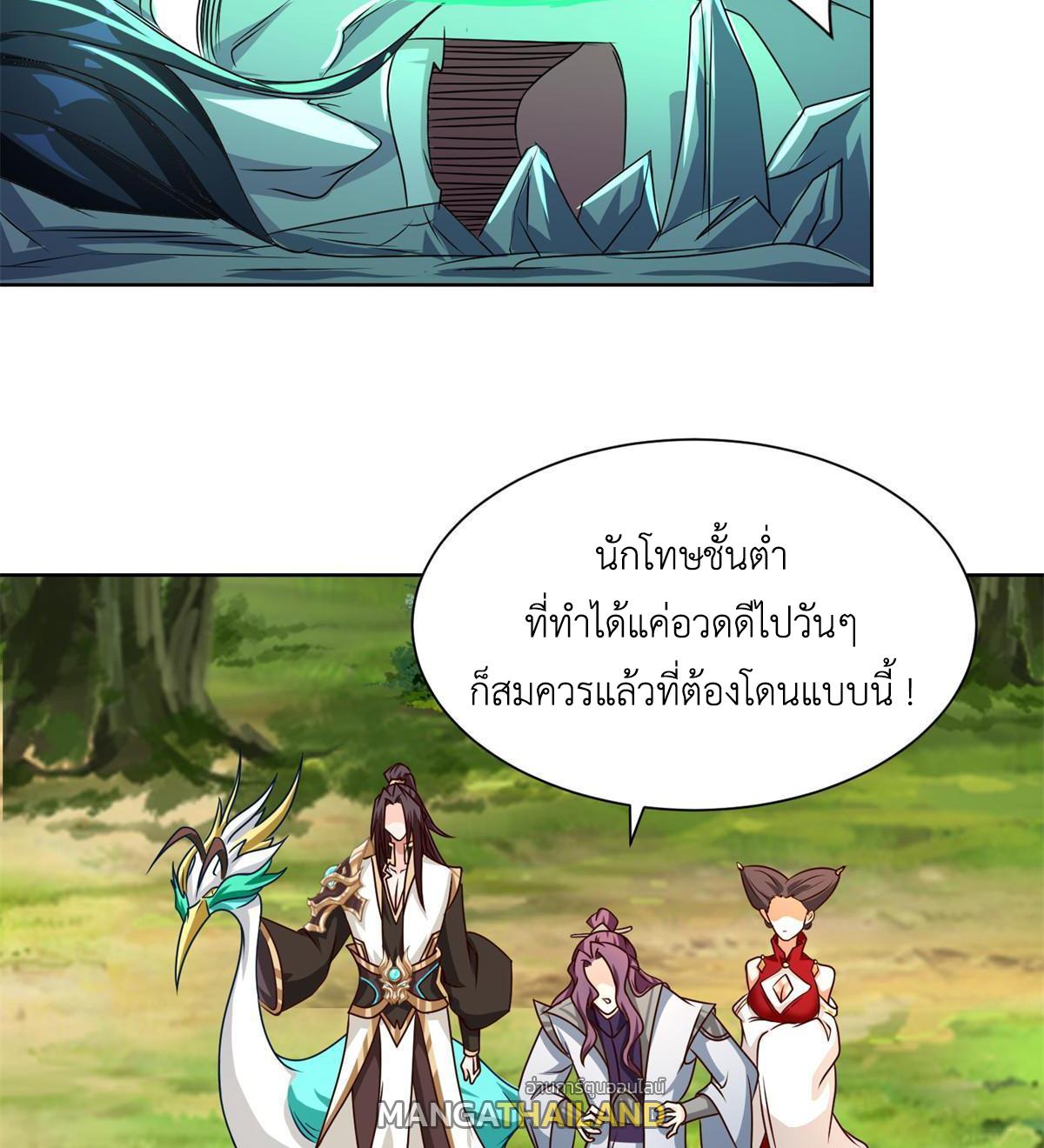 Dragon Master ตอนที่ 225 แปลไทยแปลไทย รูปที่ 33