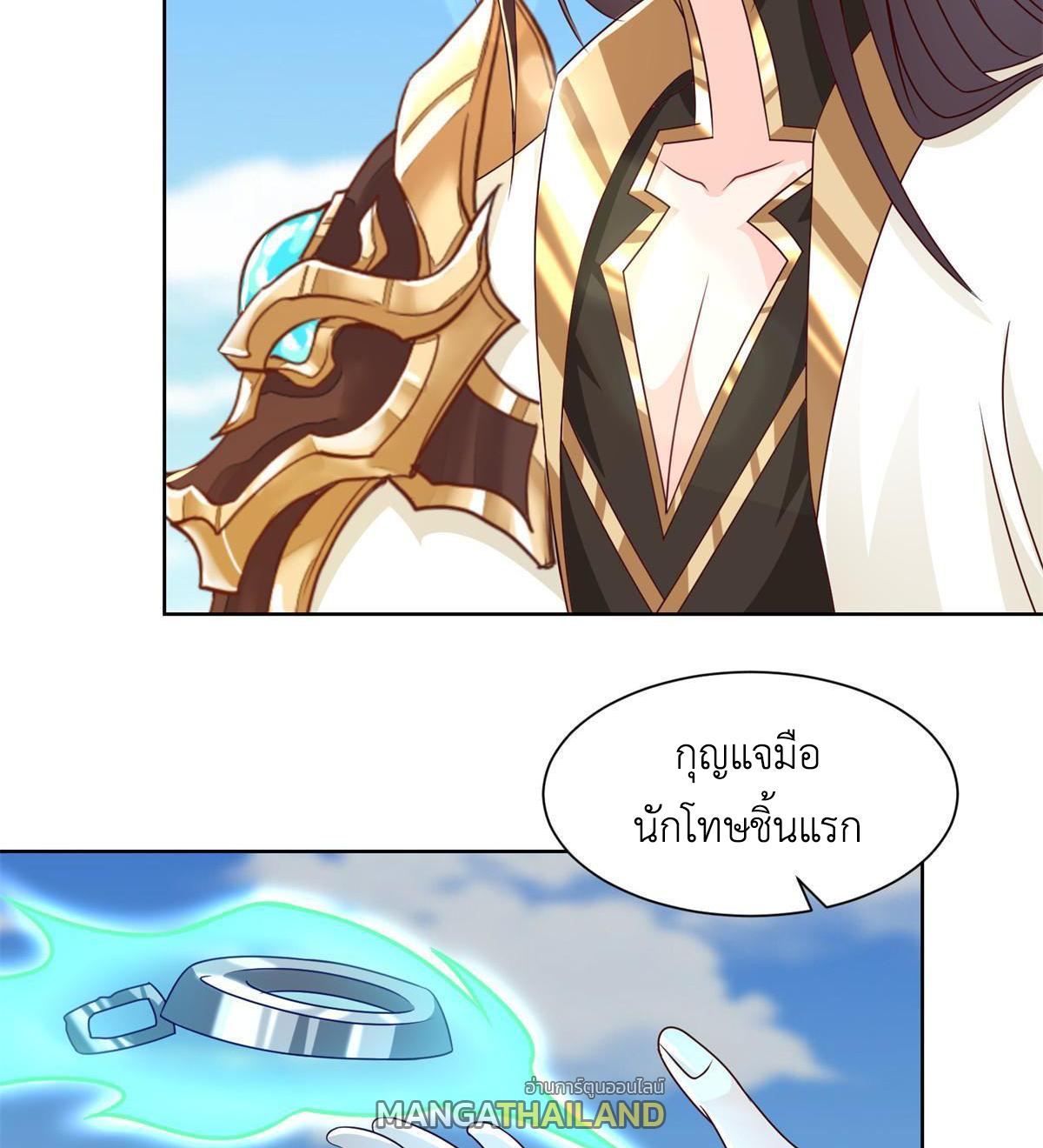 Dragon Master ตอนที่ 225 แปลไทยแปลไทย รูปที่ 37