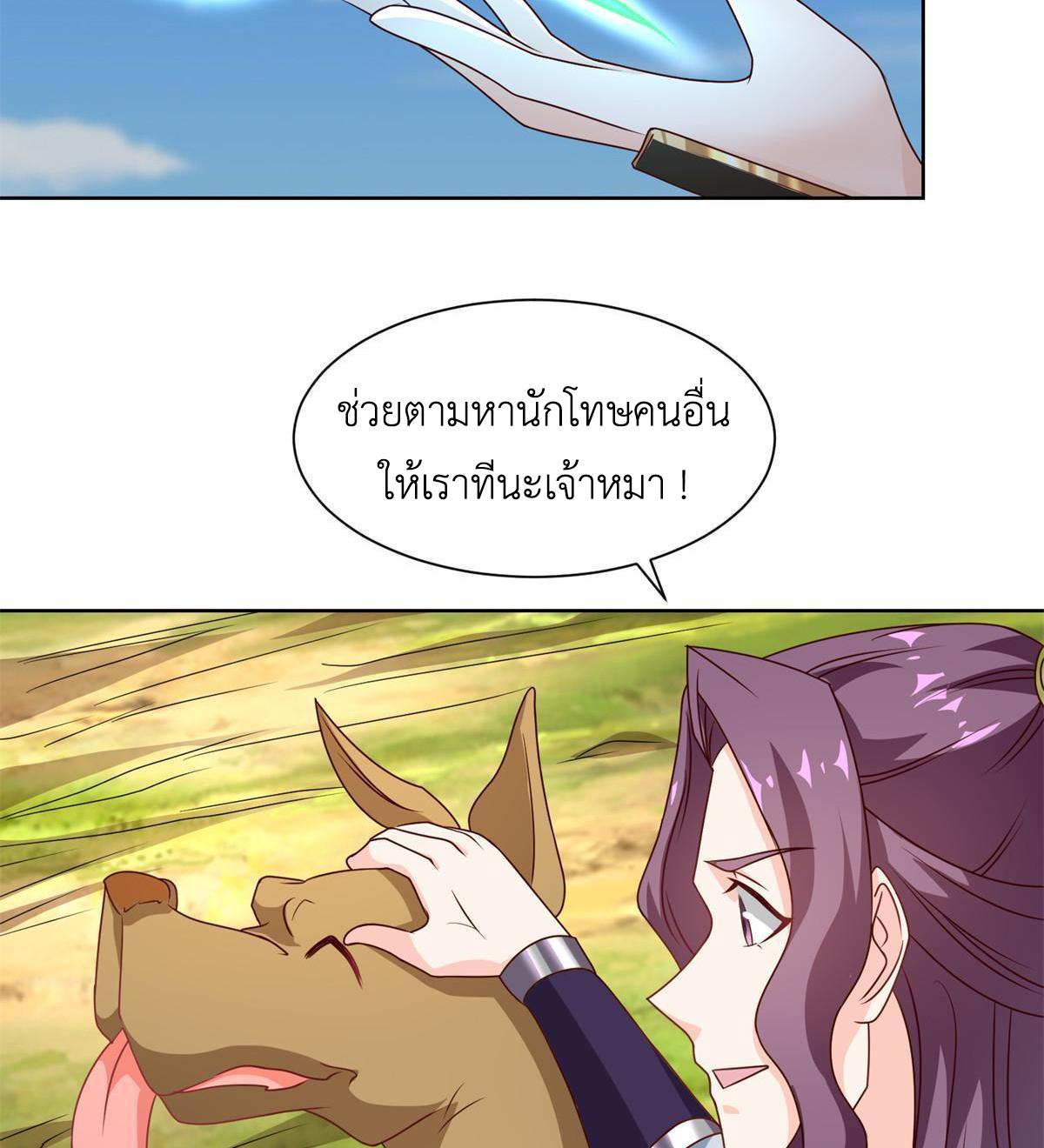 Dragon Master ตอนที่ 225 แปลไทยแปลไทย รูปที่ 38