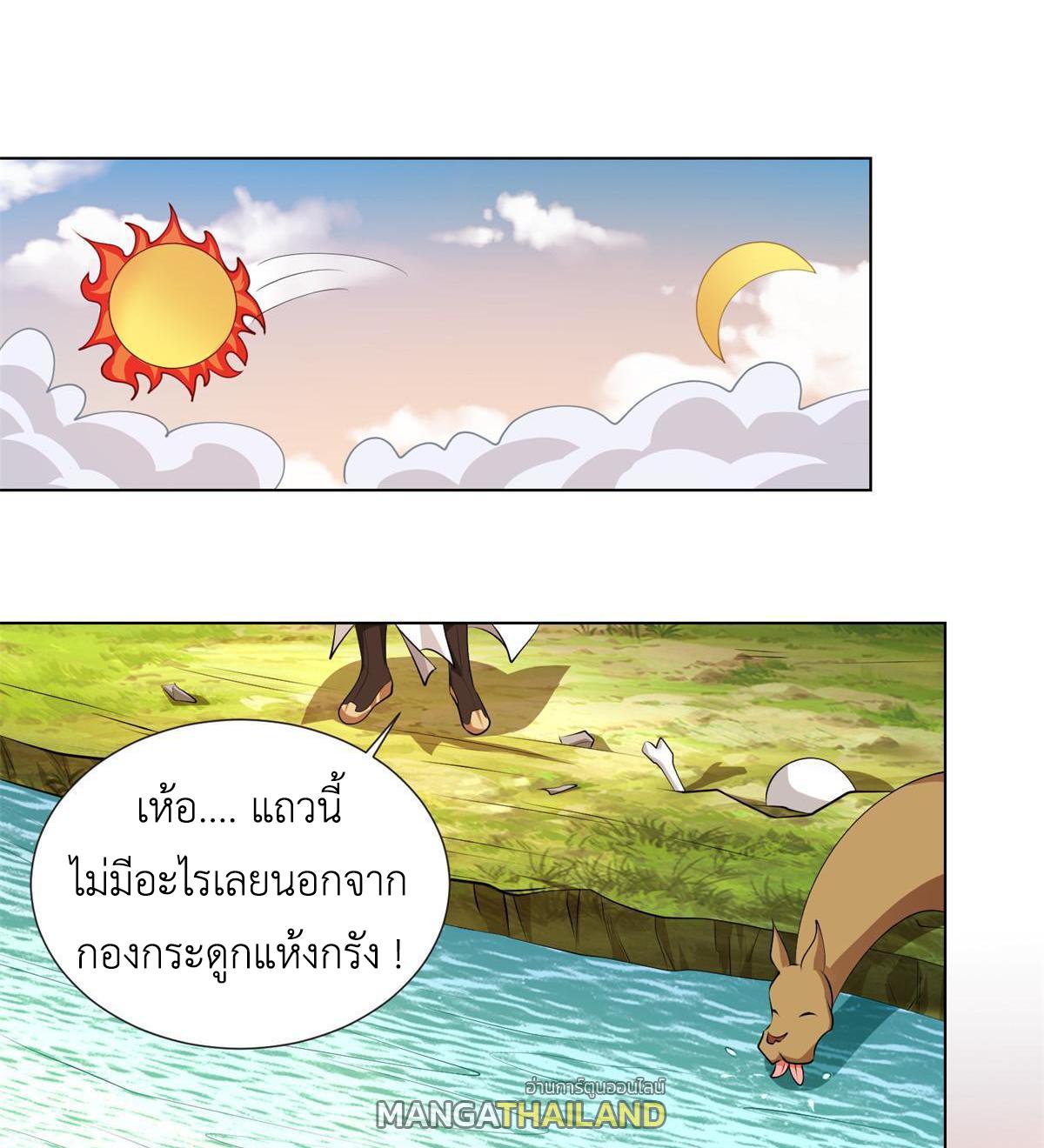 Dragon Master ตอนที่ 225 แปลไทยแปลไทย รูปที่ 40