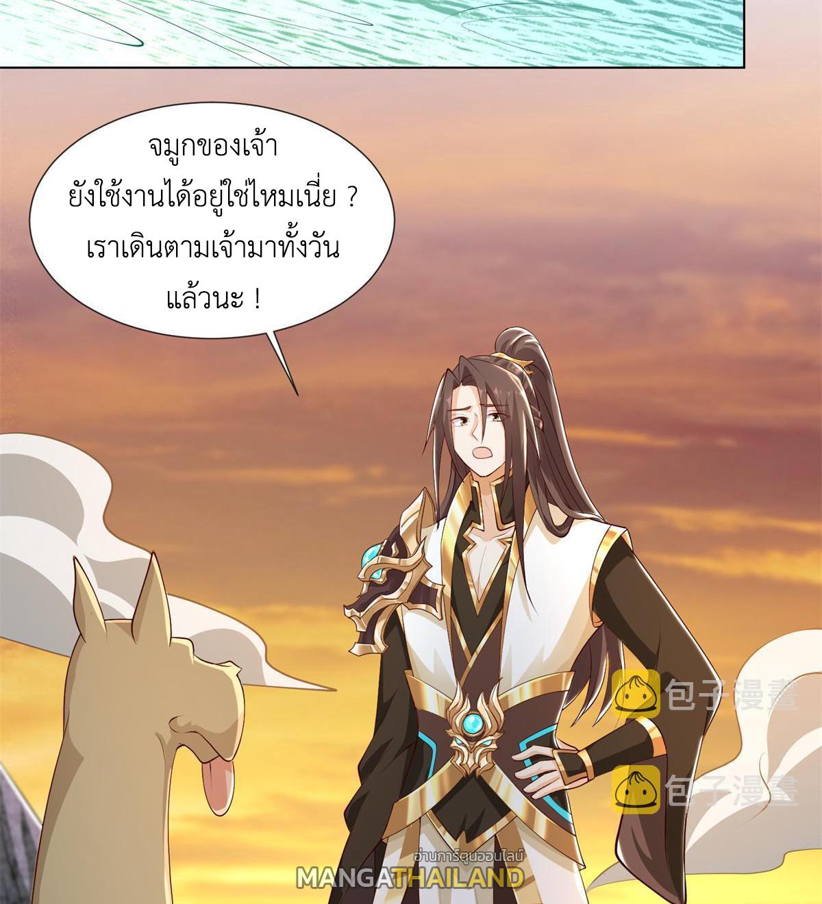 Dragon Master ตอนที่ 225 แปลไทยแปลไทย รูปที่ 41