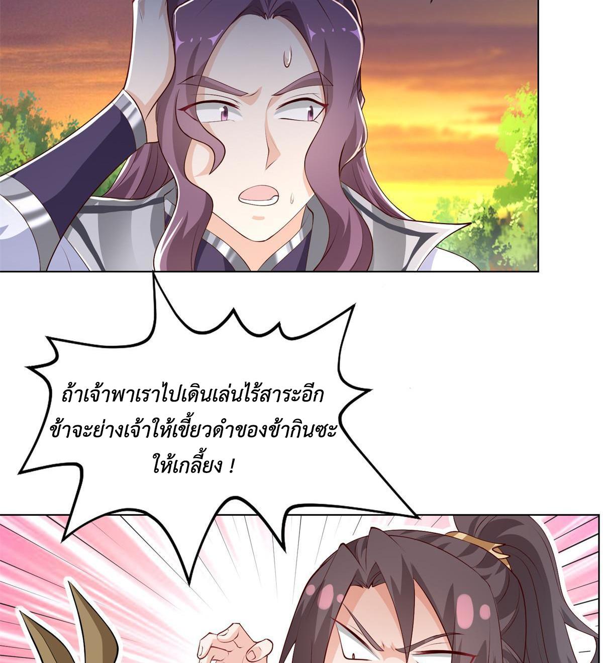 Dragon Master ตอนที่ 225 แปลไทยแปลไทย รูปที่ 44