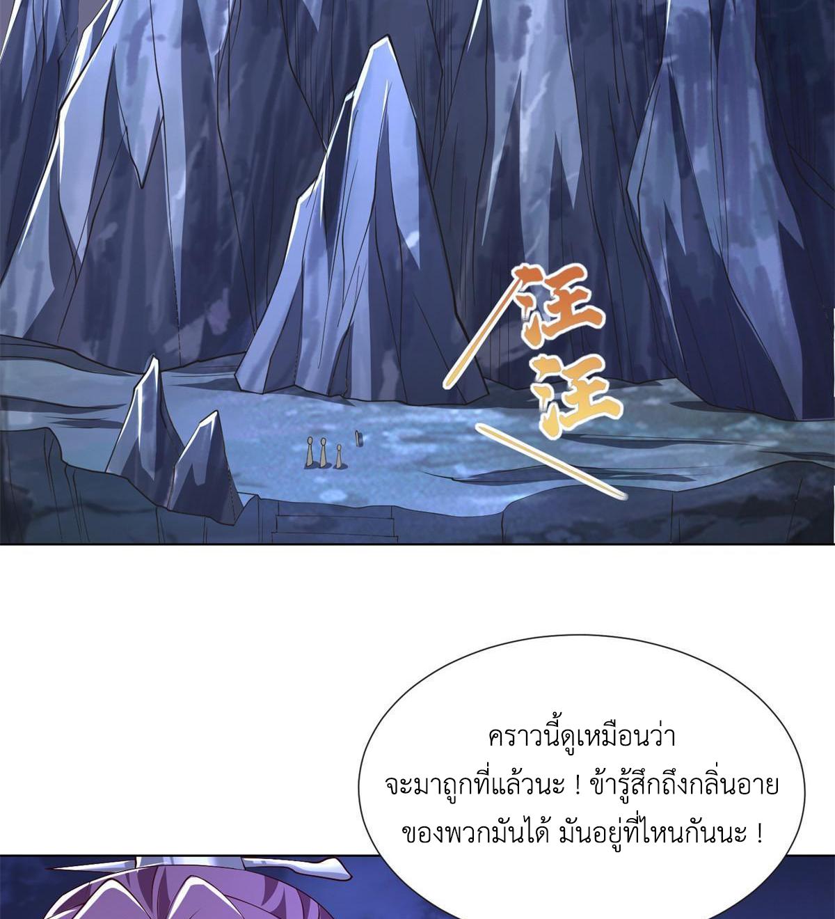 Dragon Master ตอนที่ 225 แปลไทยแปลไทย รูปที่ 47