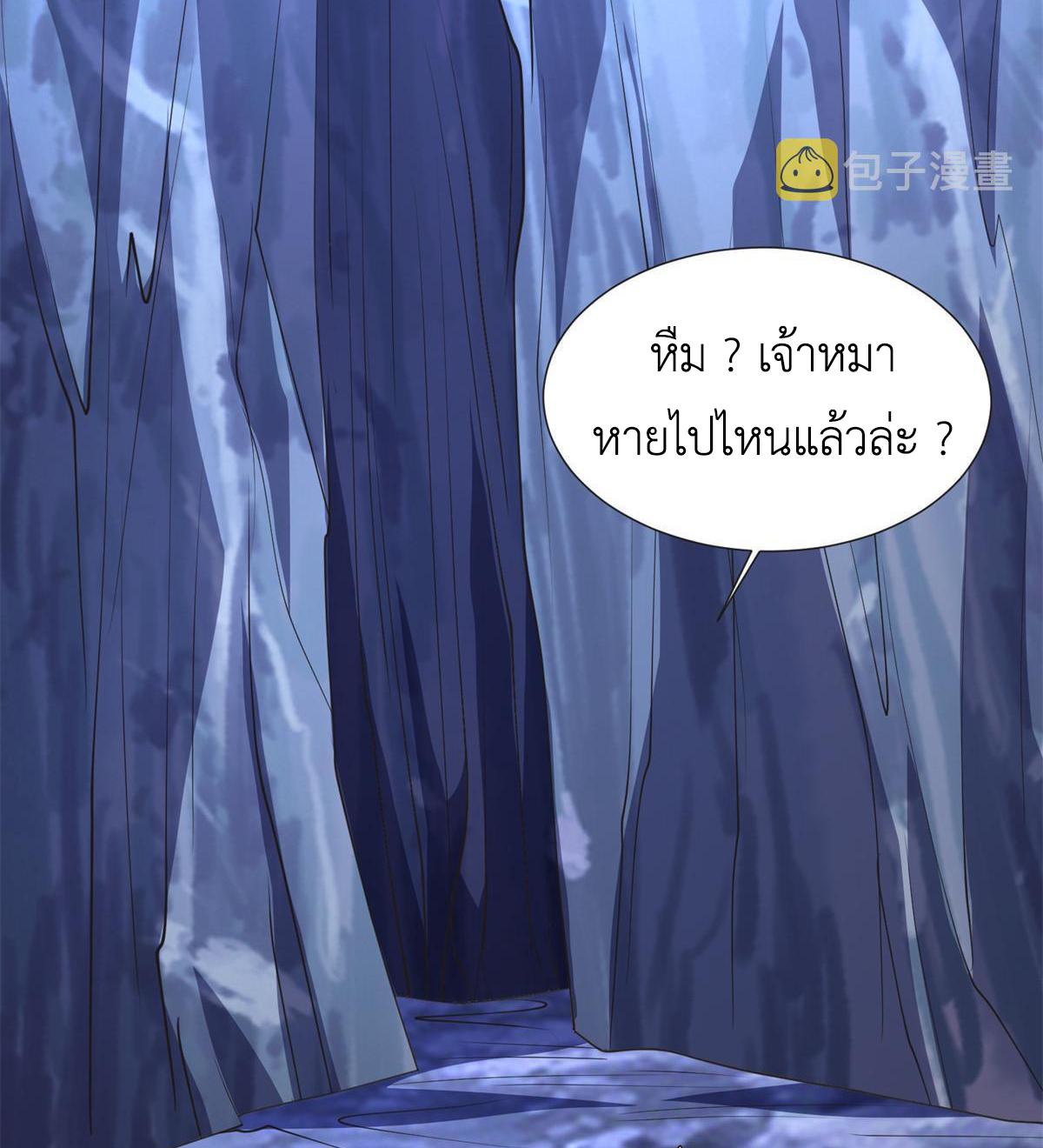 Dragon Master ตอนที่ 225 แปลไทยแปลไทย รูปที่ 49