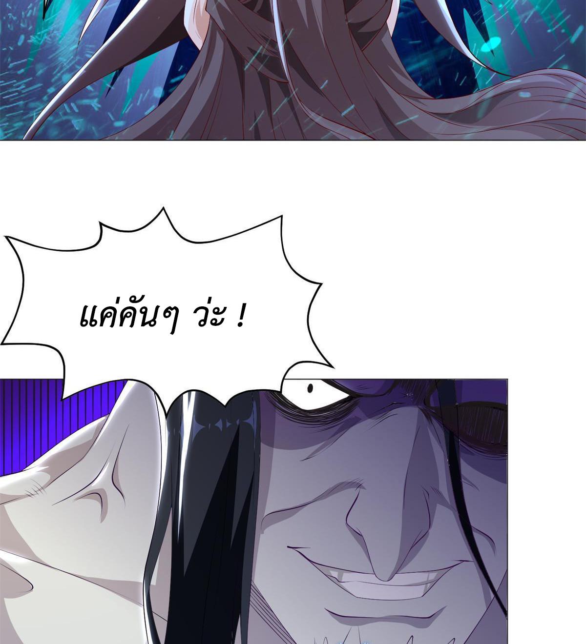 Dragon Master ตอนที่ 225 แปลไทยแปลไทย รูปที่ 6