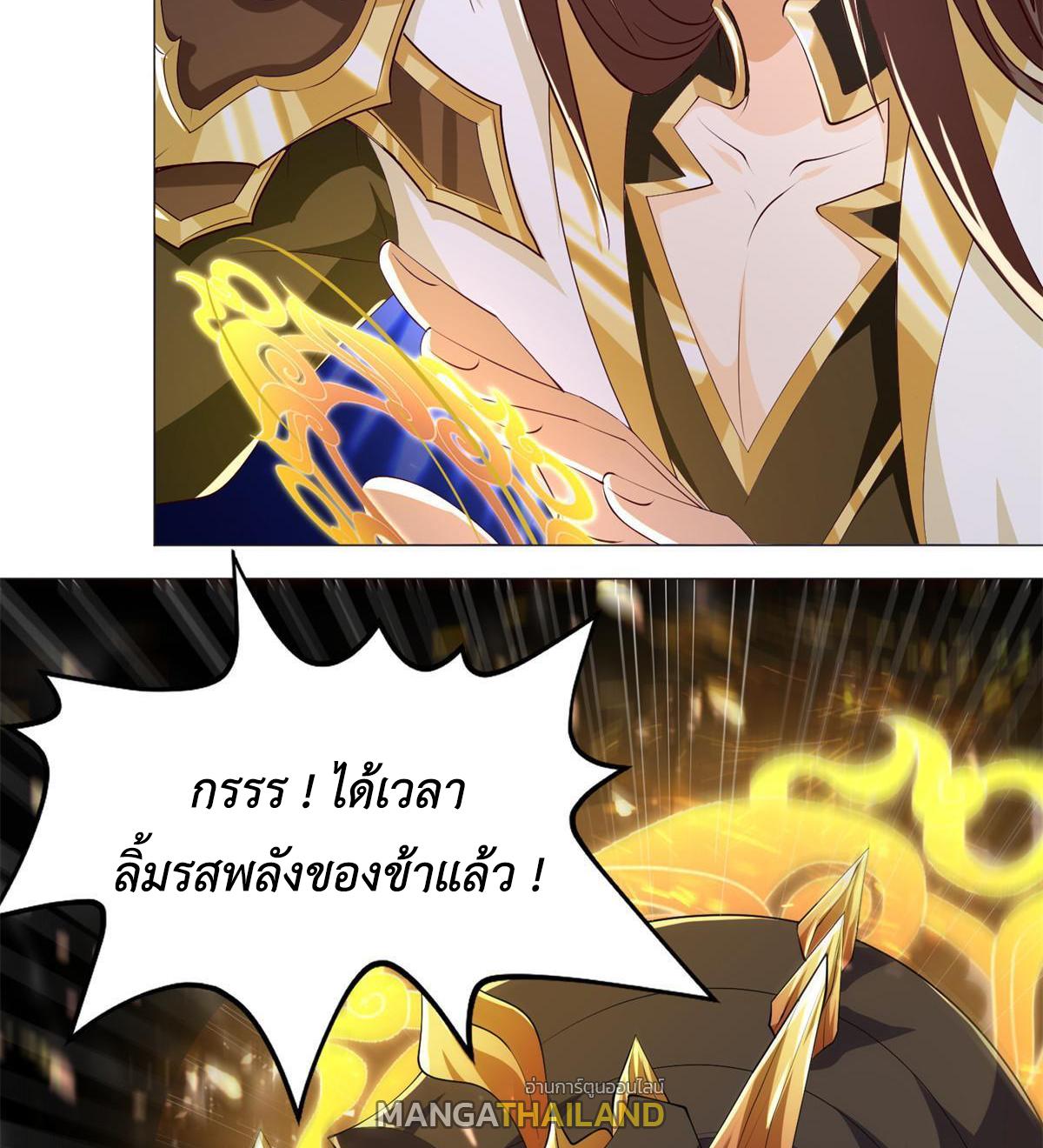 Dragon Master ตอนที่ 225 แปลไทยแปลไทย รูปที่ 8