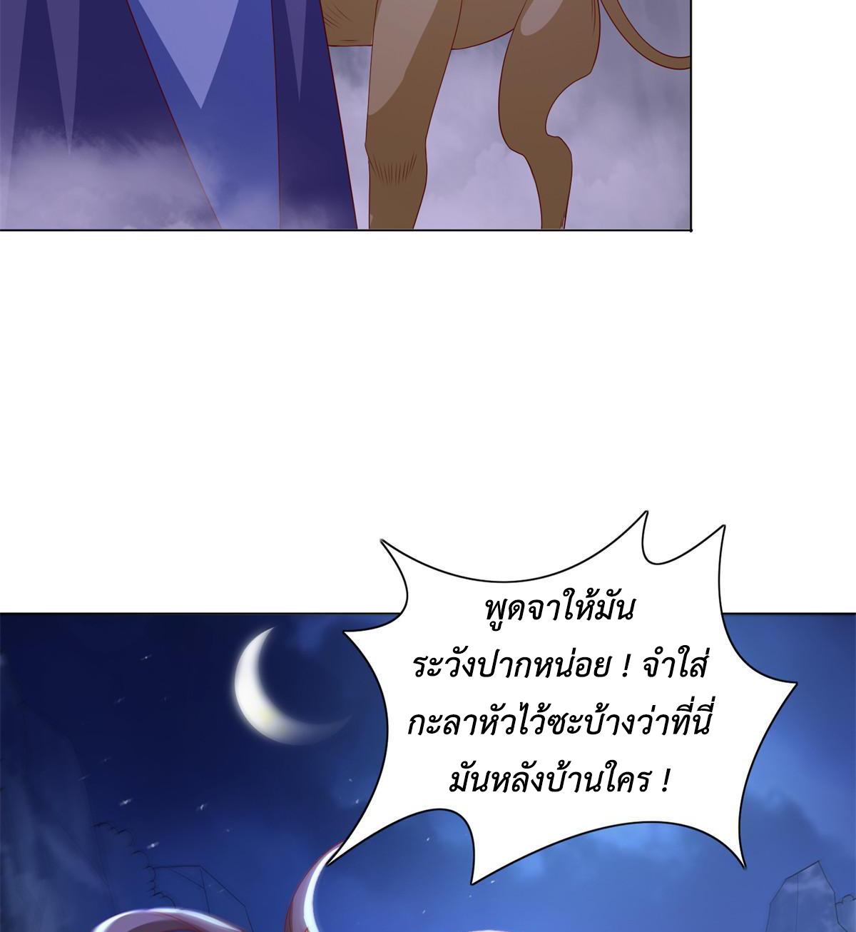 Dragon Master ตอนที่ 226 แปลไทยแปลไทย รูปที่ 10