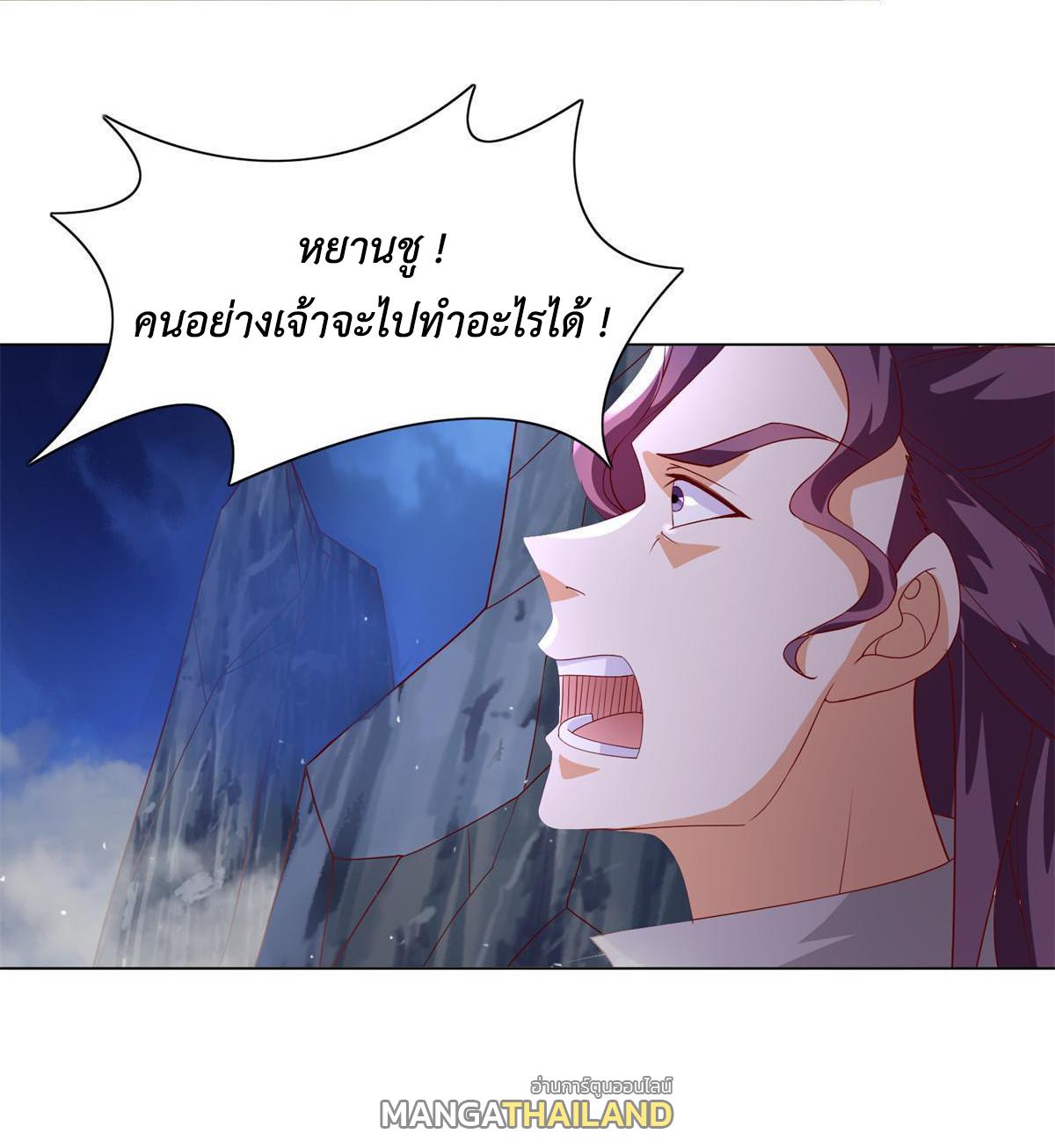 Dragon Master ตอนที่ 226 แปลไทยแปลไทย รูปที่ 15