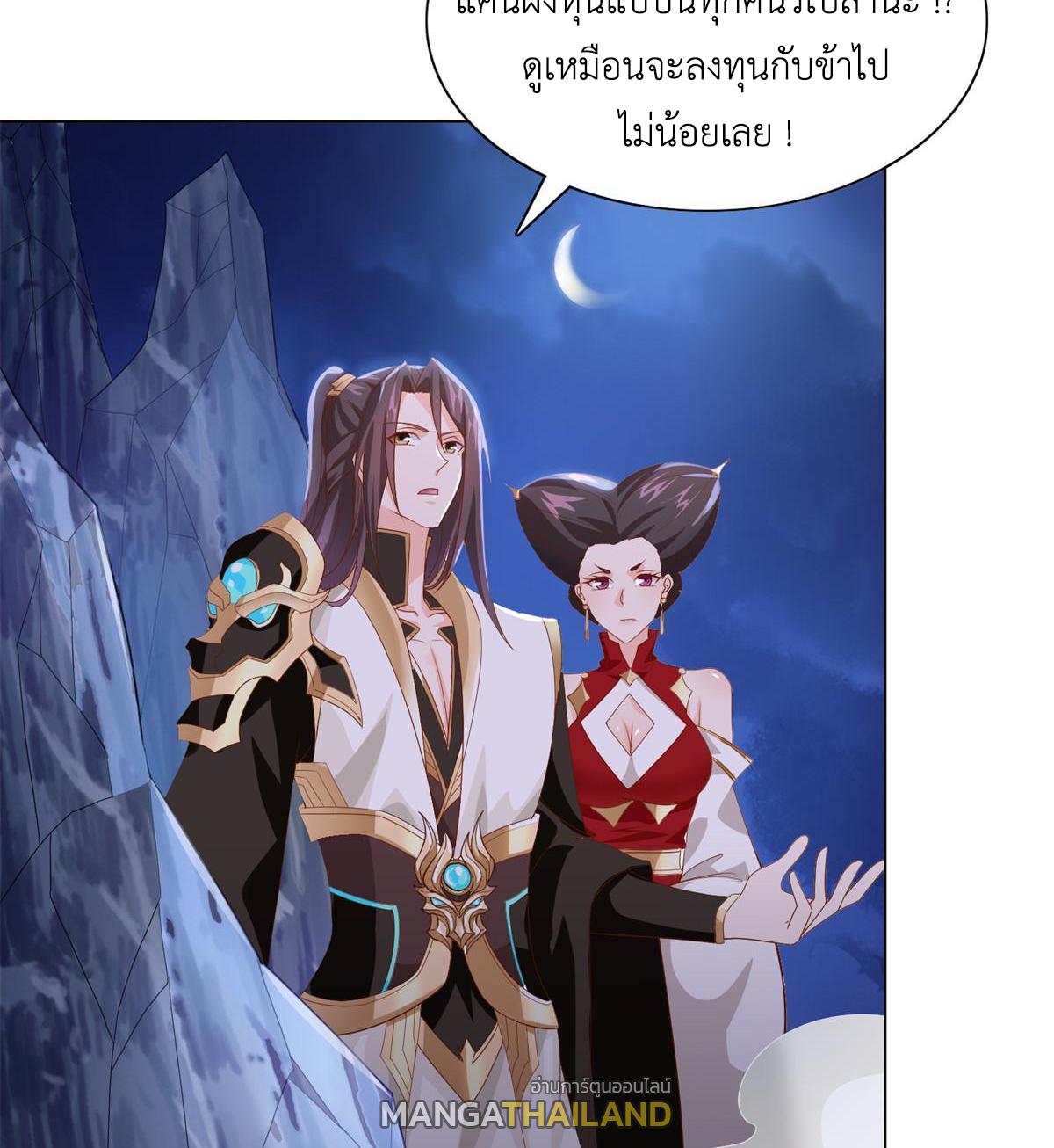 Dragon Master ตอนที่ 226 แปลไทยแปลไทย รูปที่ 19