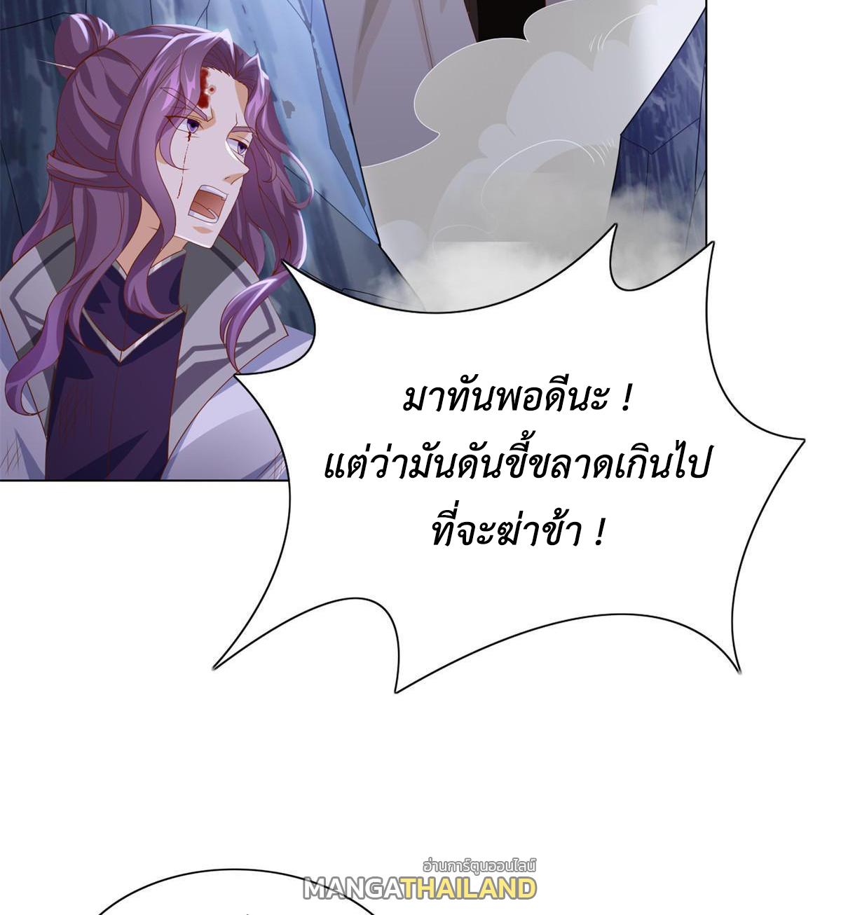 Dragon Master ตอนที่ 226 แปลไทยแปลไทย รูปที่ 20