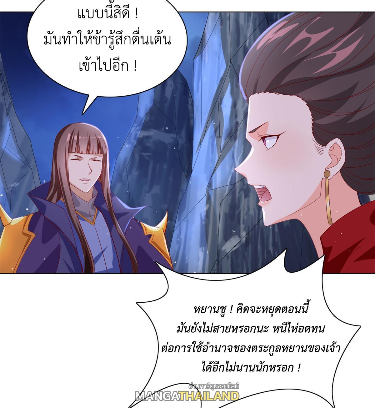 Dragon Master ตอนที่ 226 แปลไทยแปลไทย รูปที่ 21