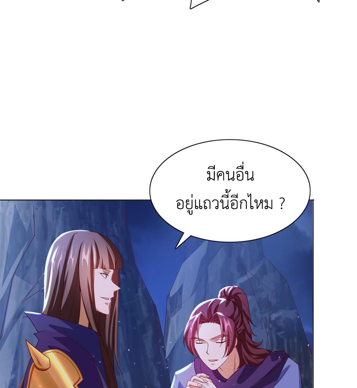 Dragon Master ตอนที่ 226 แปลไทยแปลไทย รูปที่ 22