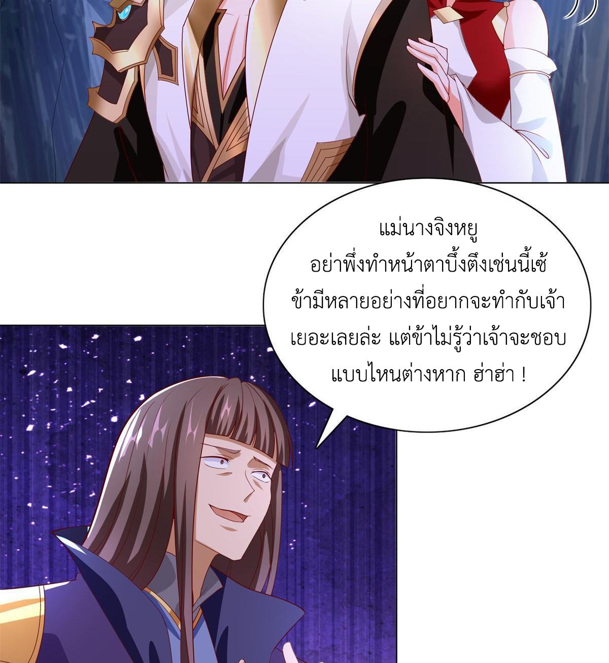 Dragon Master ตอนที่ 226 แปลไทยแปลไทย รูปที่ 24