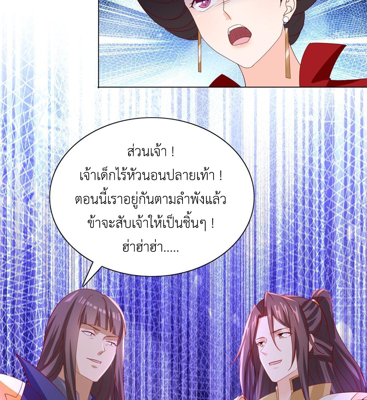 Dragon Master ตอนที่ 226 แปลไทยแปลไทย รูปที่ 26