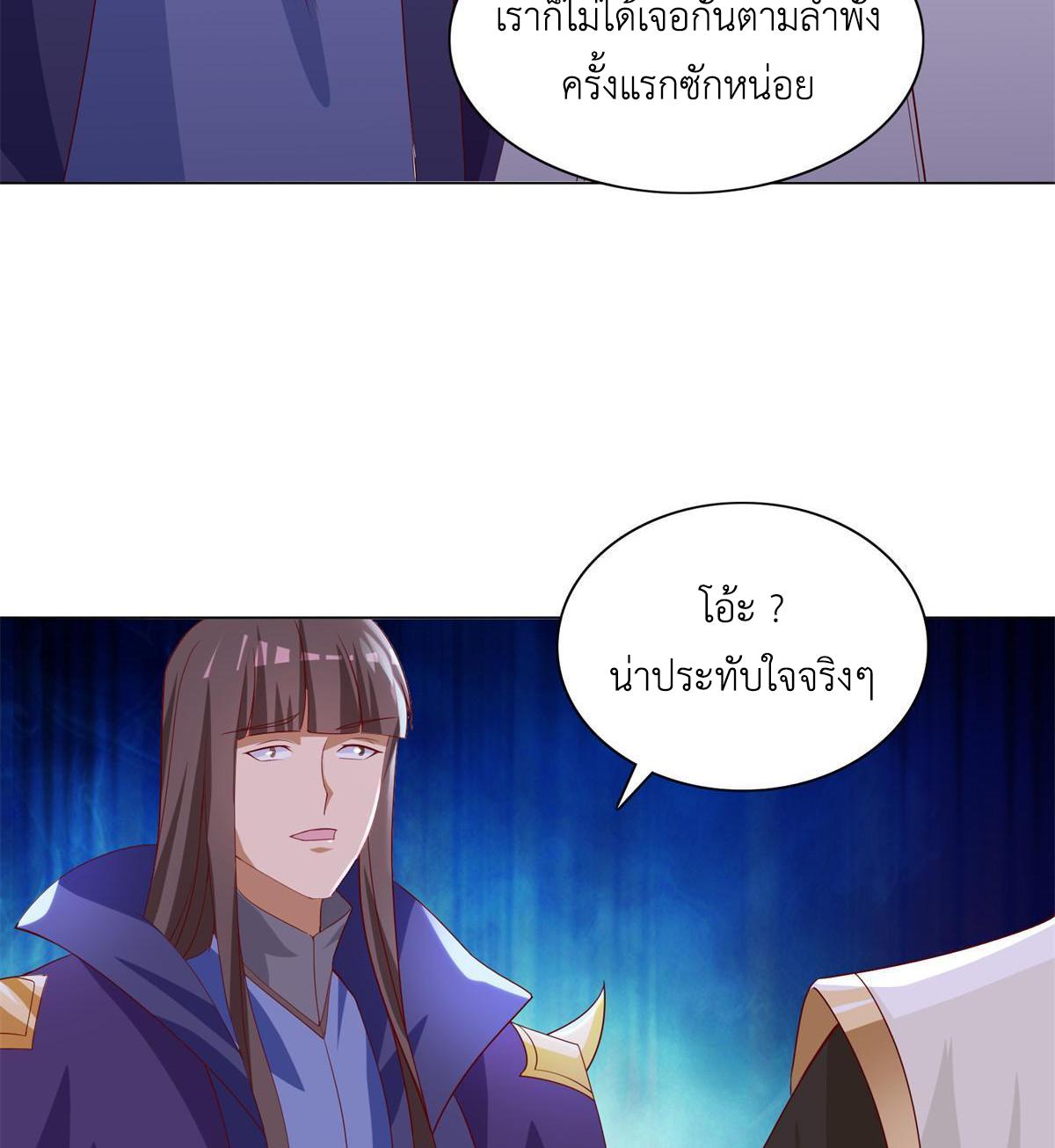 Dragon Master ตอนที่ 226 แปลไทยแปลไทย รูปที่ 28