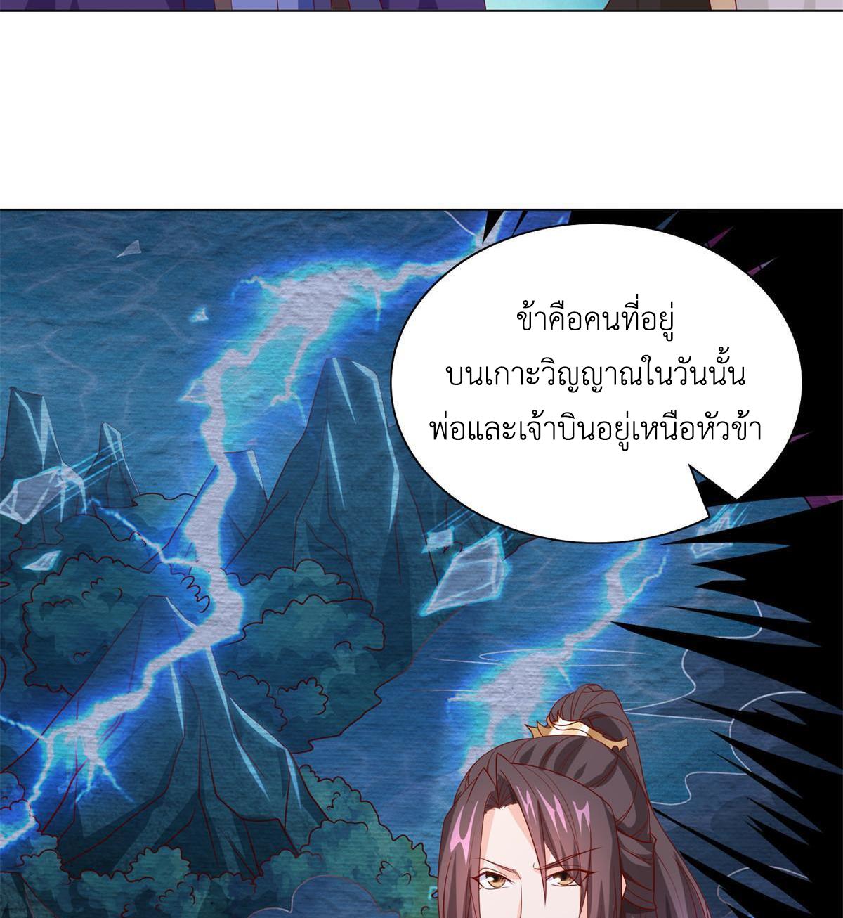 Dragon Master ตอนที่ 226 แปลไทยแปลไทย รูปที่ 29