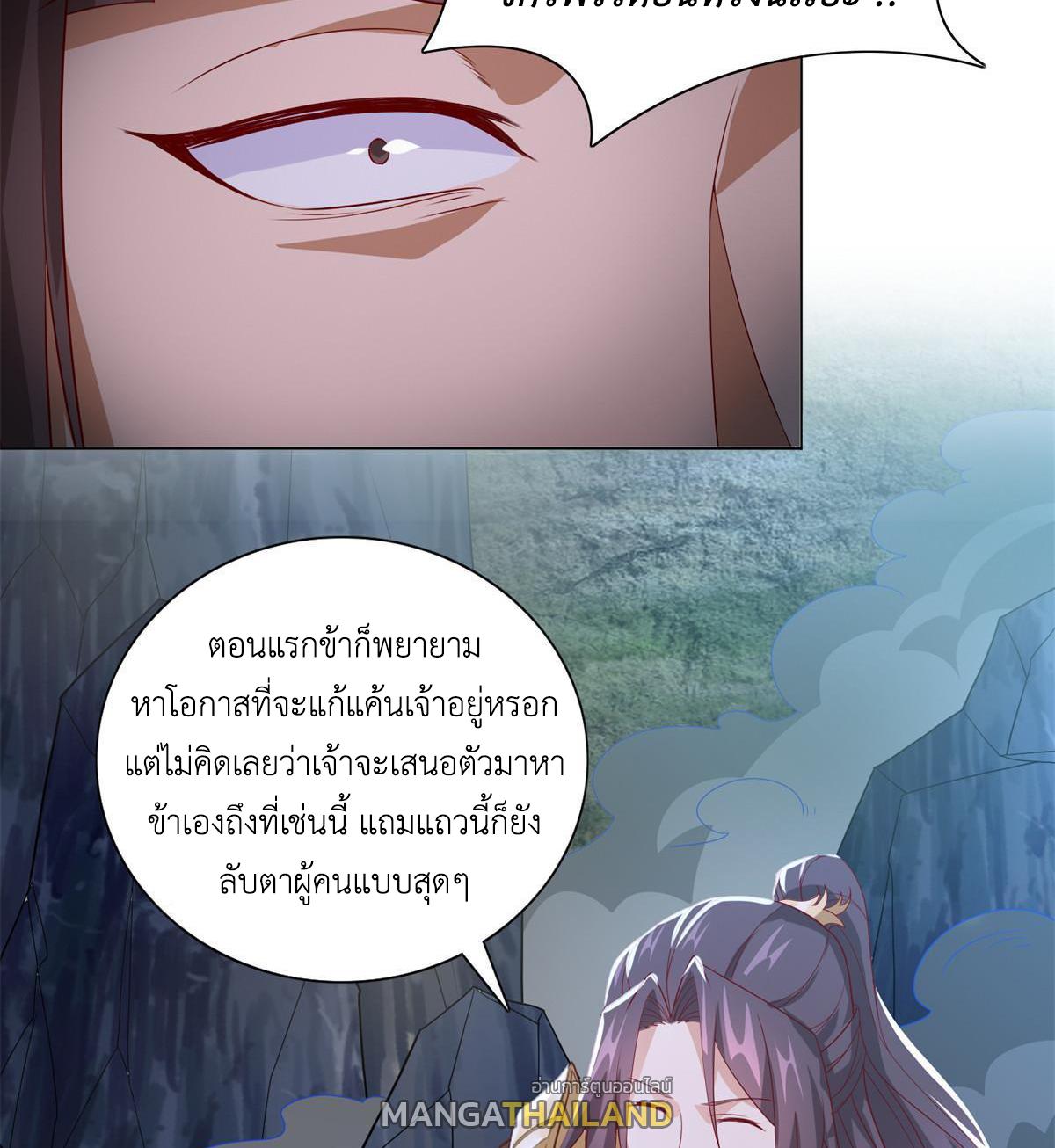 Dragon Master ตอนที่ 226 แปลไทยแปลไทย รูปที่ 31