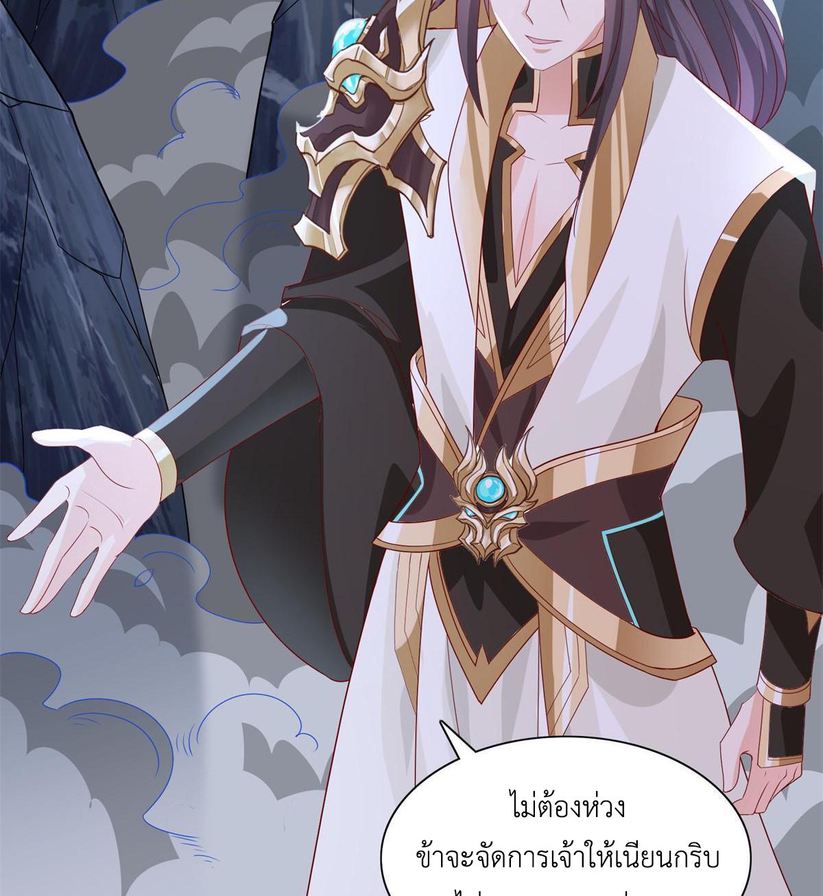 Dragon Master ตอนที่ 226 แปลไทยแปลไทย รูปที่ 32