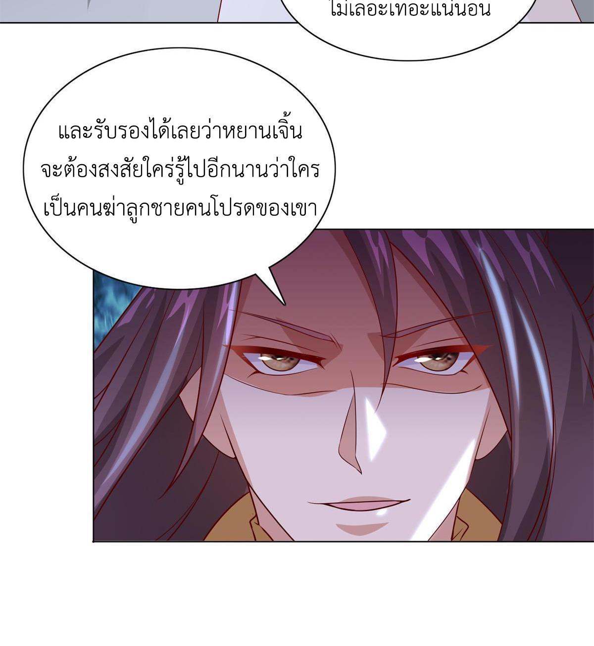 Dragon Master ตอนที่ 226 แปลไทยแปลไทย รูปที่ 33