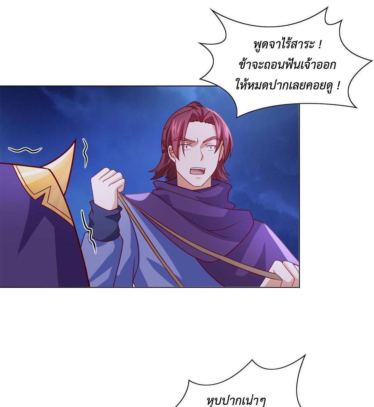 Dragon Master ตอนที่ 226 แปลไทยแปลไทย รูปที่ 34