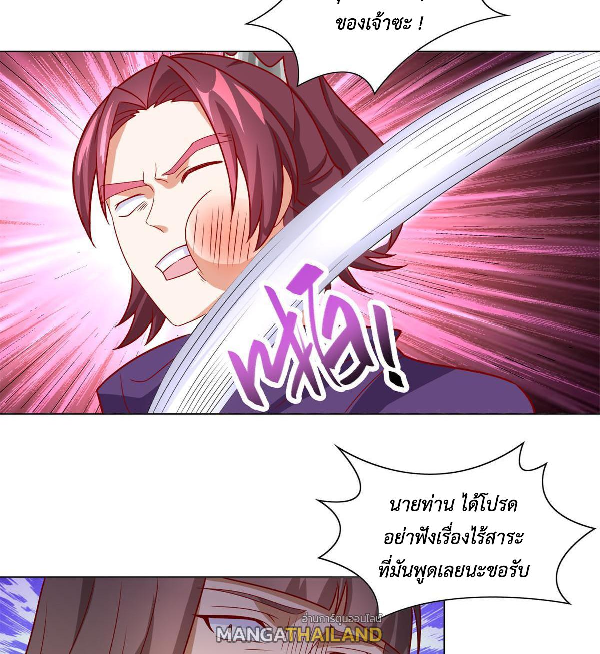 Dragon Master ตอนที่ 226 แปลไทยแปลไทย รูปที่ 35