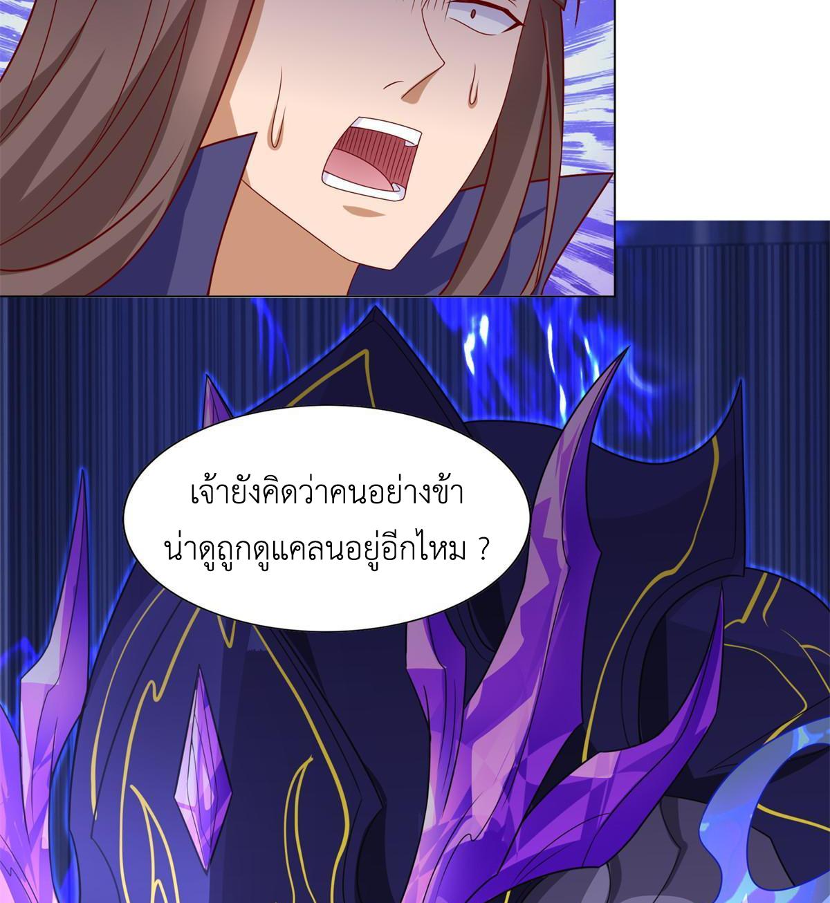 Dragon Master ตอนที่ 226 แปลไทยแปลไทย รูปที่ 36