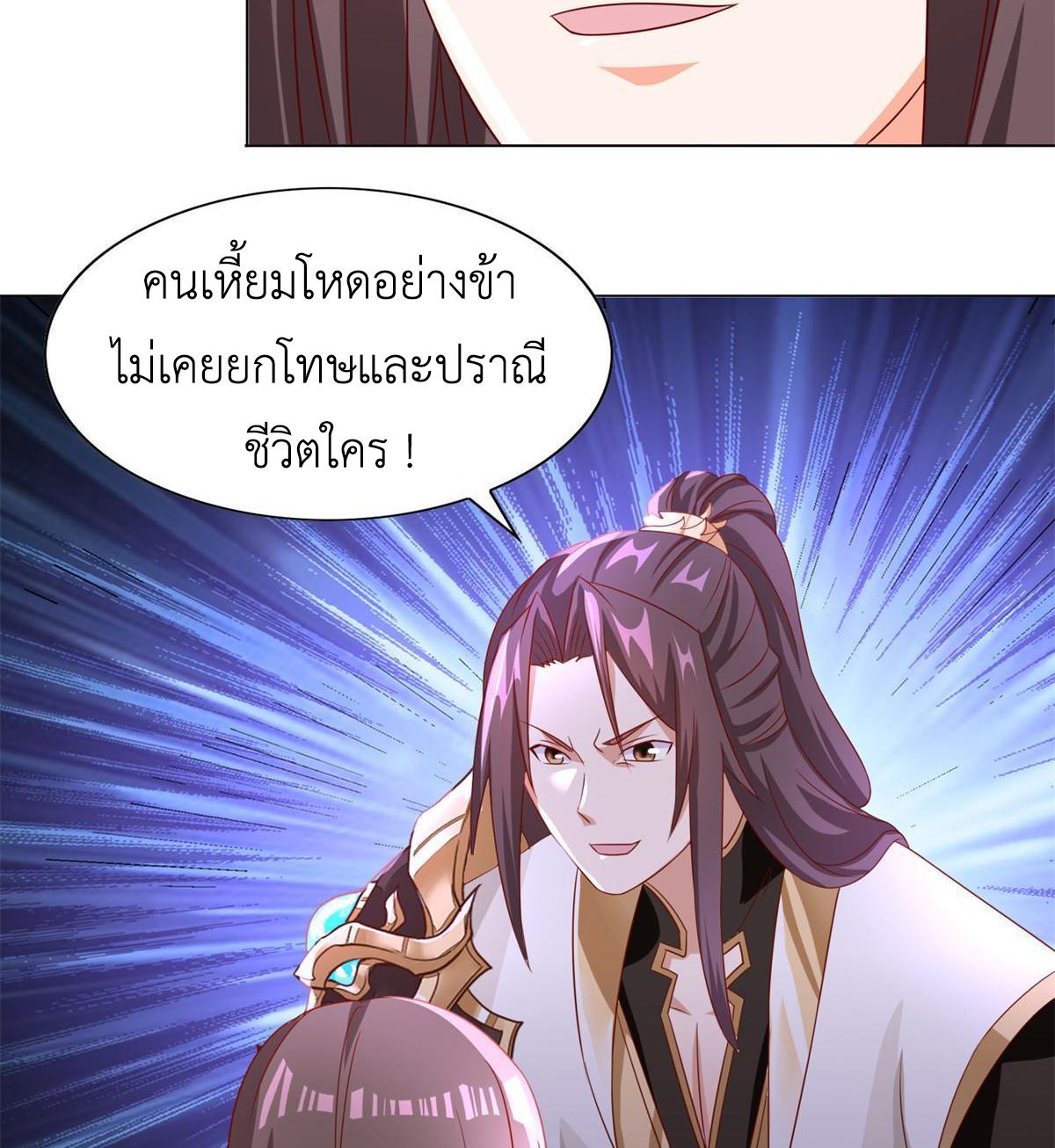 Dragon Master ตอนที่ 226 แปลไทยแปลไทย รูปที่ 40