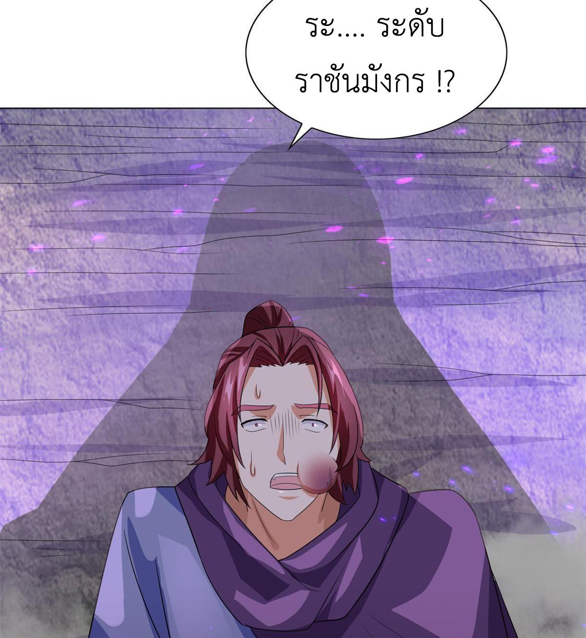 Dragon Master ตอนที่ 226 แปลไทยแปลไทย รูปที่ 44