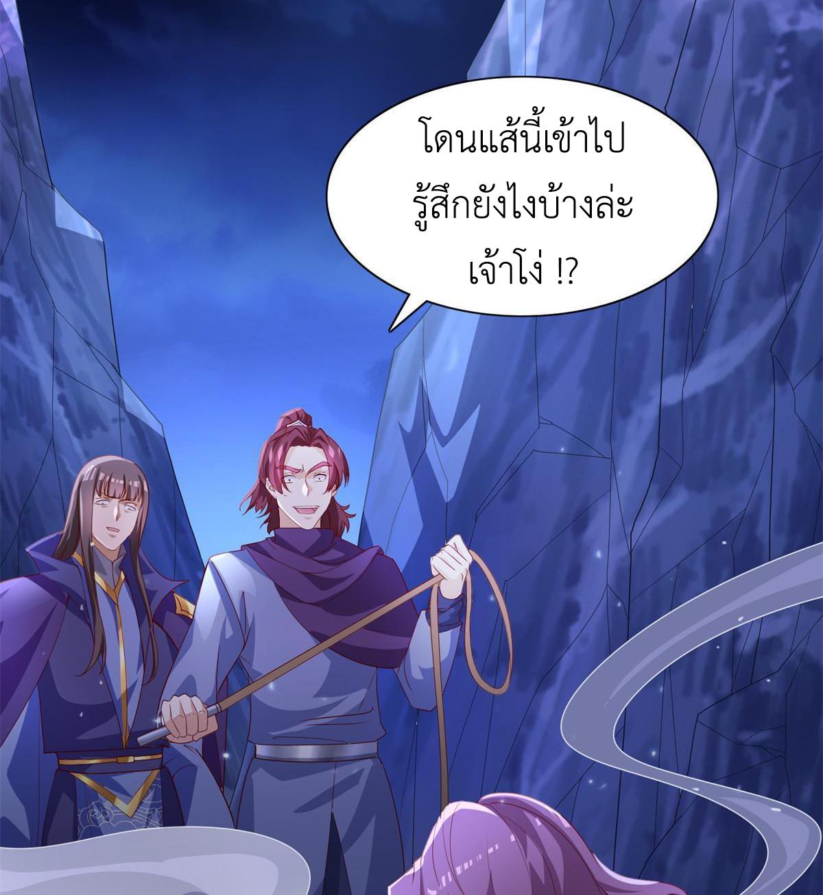 Dragon Master ตอนที่ 226 แปลไทยแปลไทย รูปที่ 7