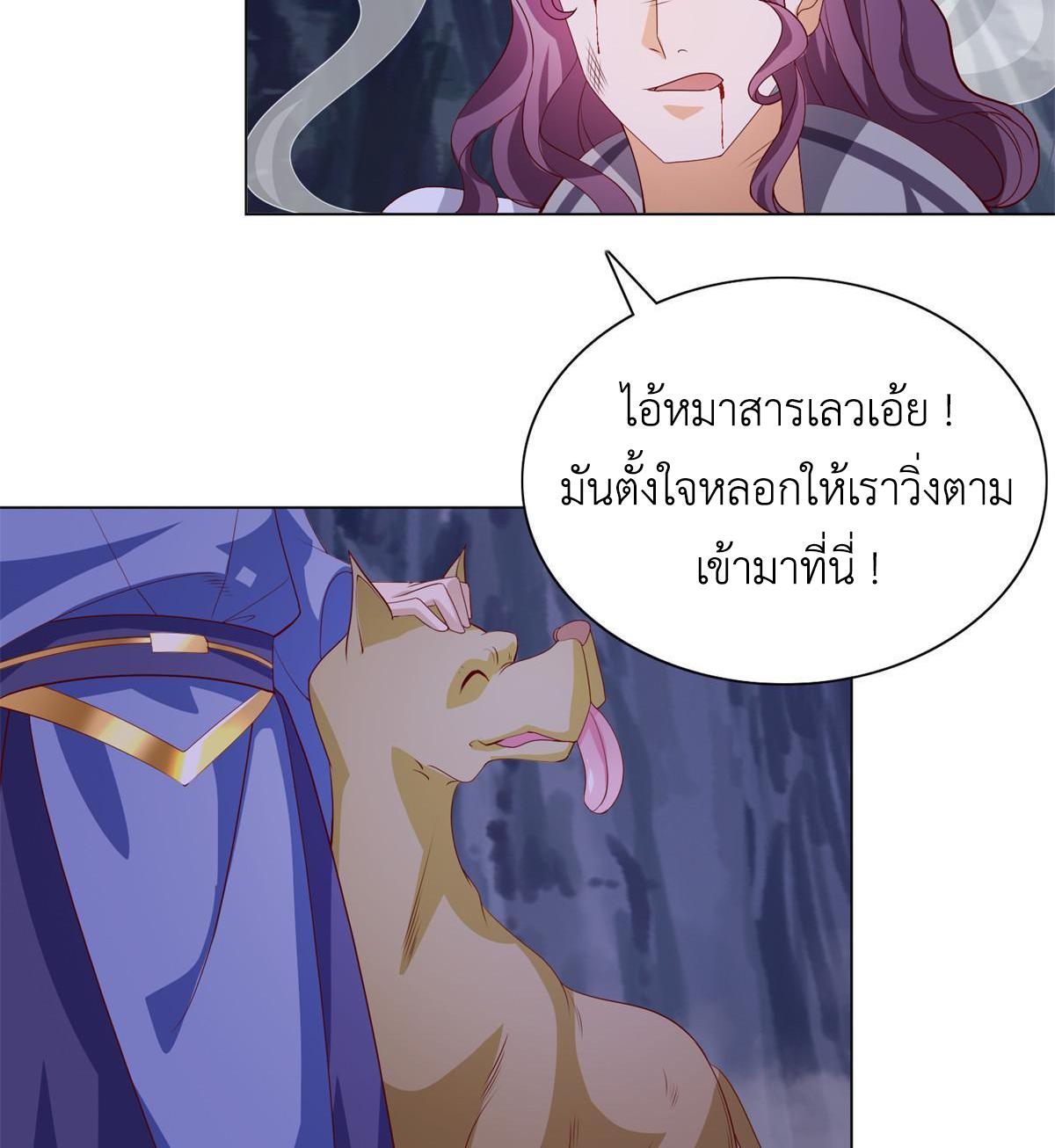 Dragon Master ตอนที่ 226 แปลไทยแปลไทย รูปที่ 9