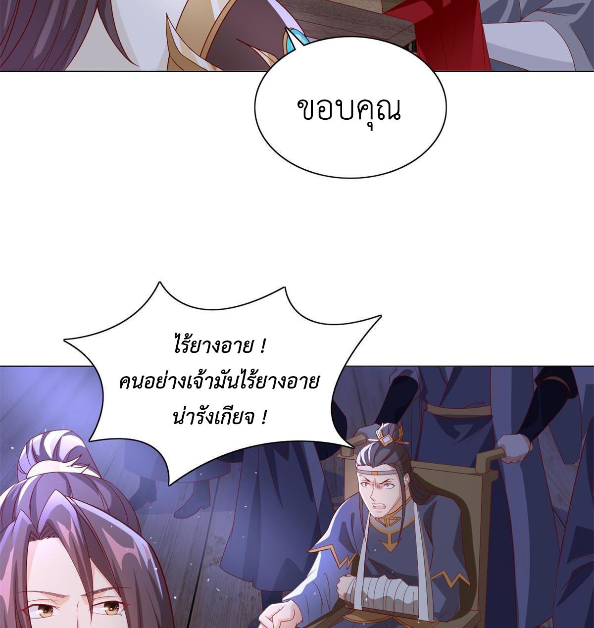 Dragon Master ตอนที่ 227 แปลไทยแปลไทย รูปที่ 17