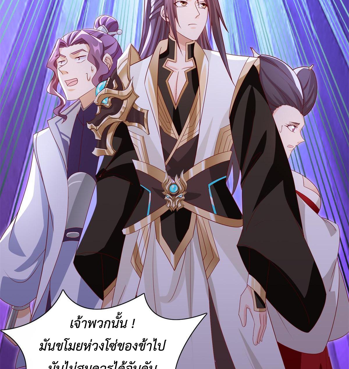 Dragon Master ตอนที่ 227 แปลไทยแปลไทย รูปที่ 20