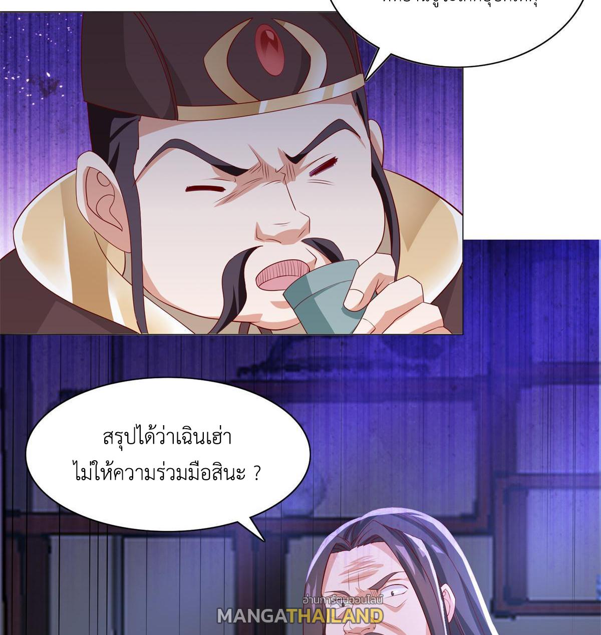 Dragon Master ตอนที่ 227 แปลไทยแปลไทย รูปที่ 28