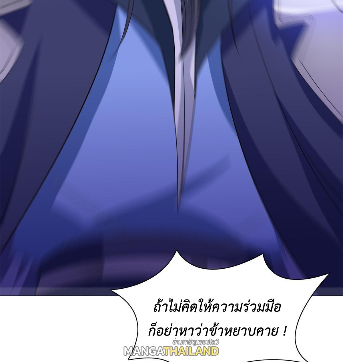 Dragon Master ตอนที่ 227 แปลไทยแปลไทย รูปที่ 39