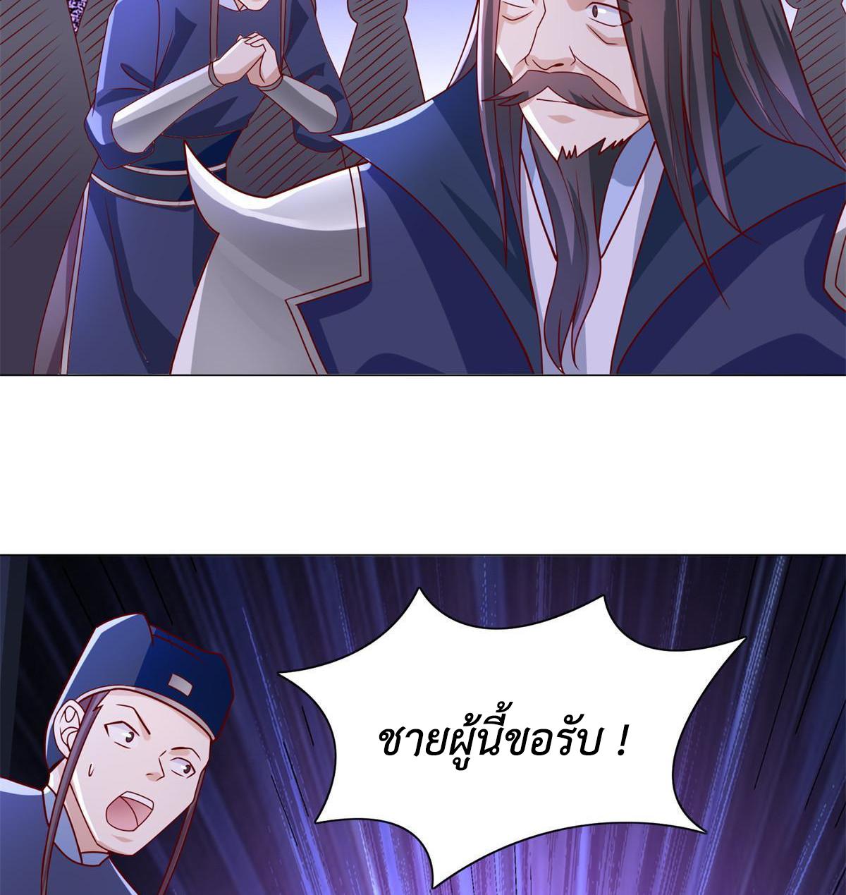 Dragon Master ตอนที่ 227 แปลไทยแปลไทย รูปที่ 42