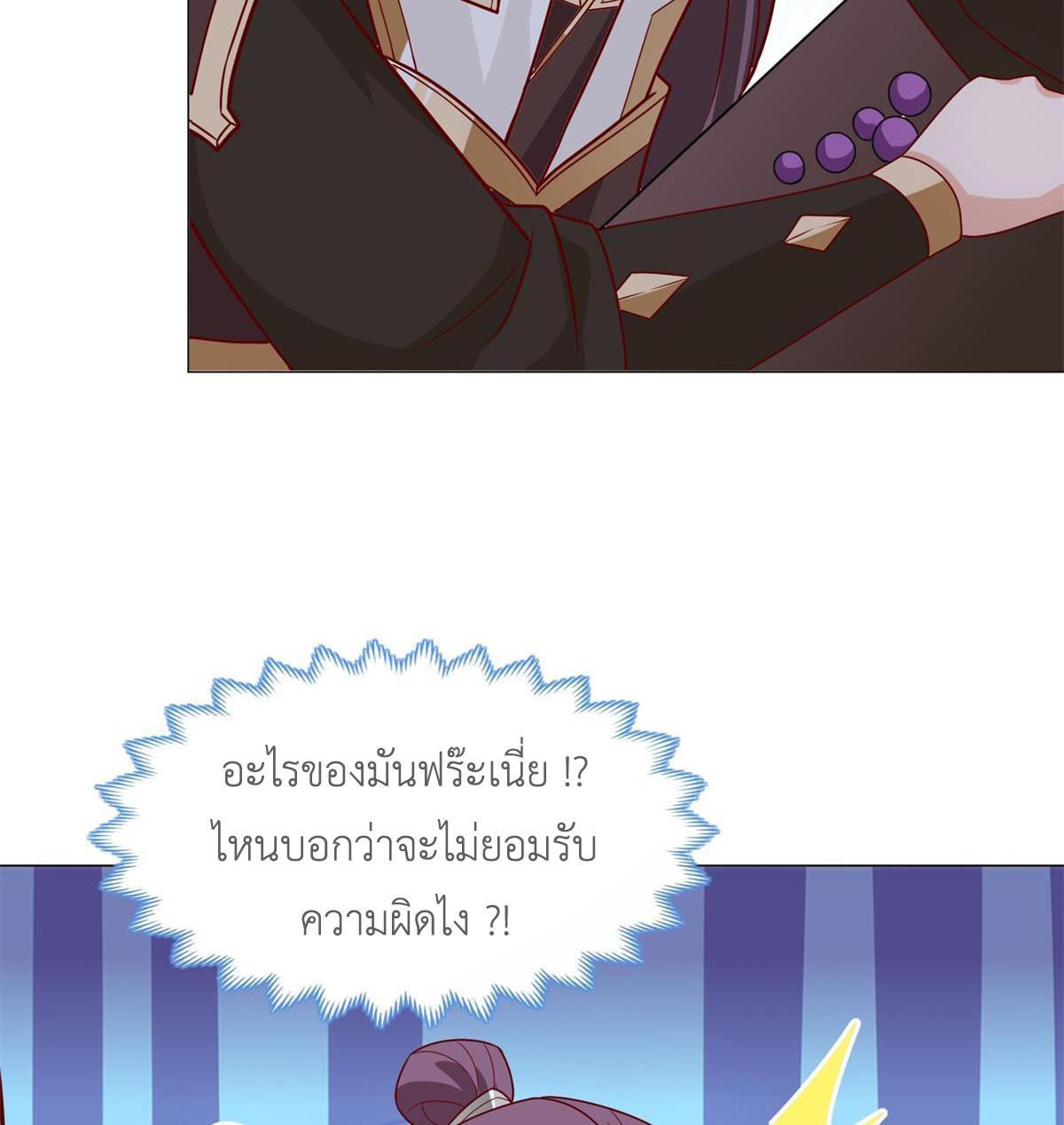 Dragon Master ตอนที่ 227 แปลไทยแปลไทย รูปที่ 49