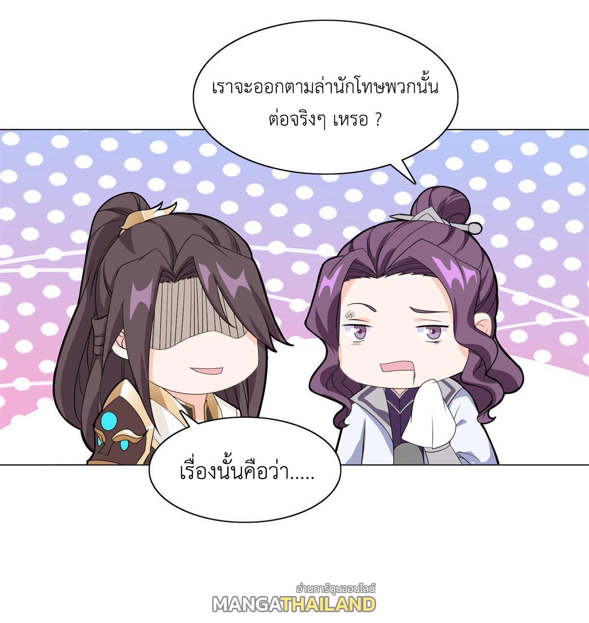 Dragon Master ตอนที่ 227 แปลไทยแปลไทย รูปที่ 9