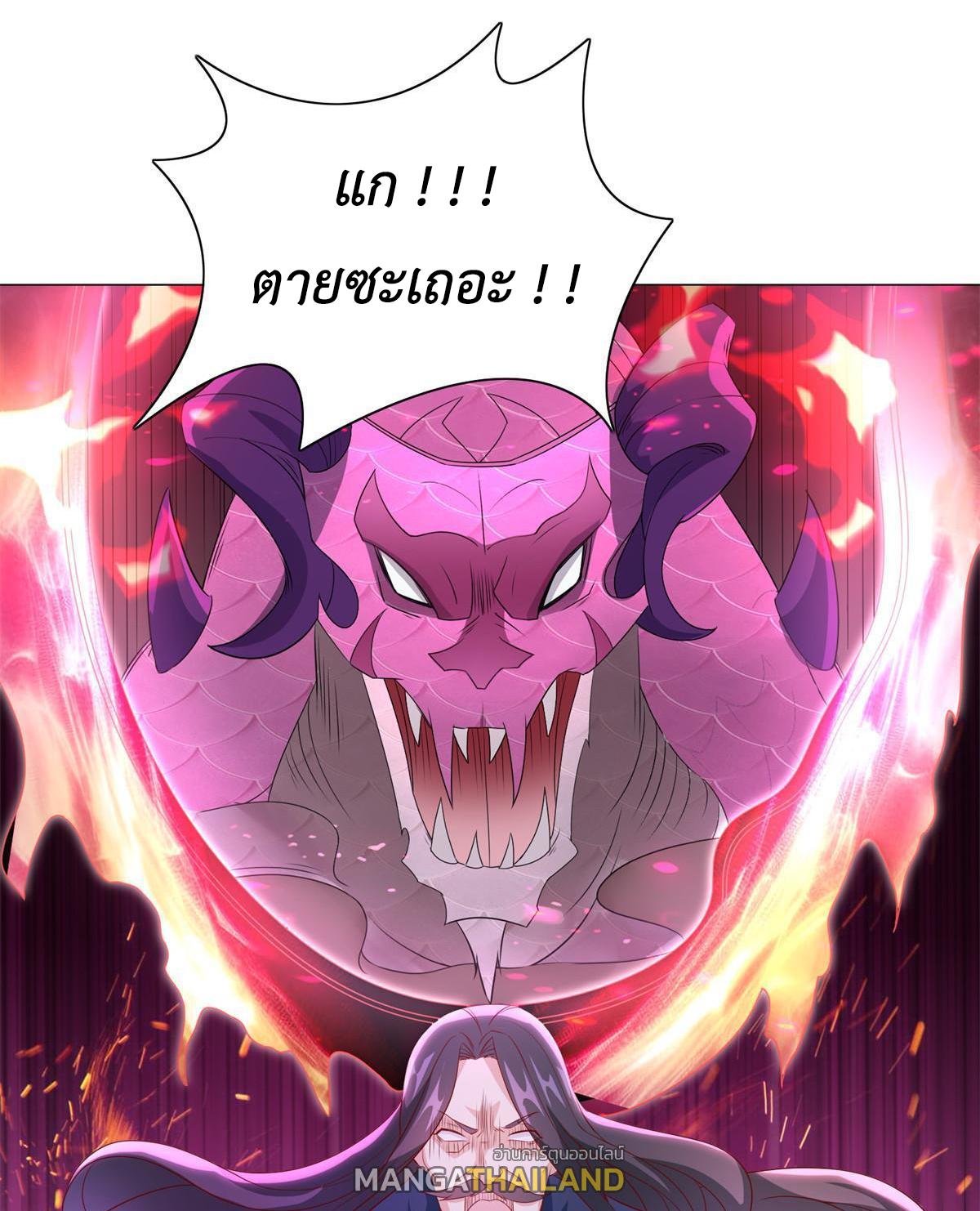 Dragon Master ตอนที่ 228 แปลไทยแปลไทย รูปที่ 10