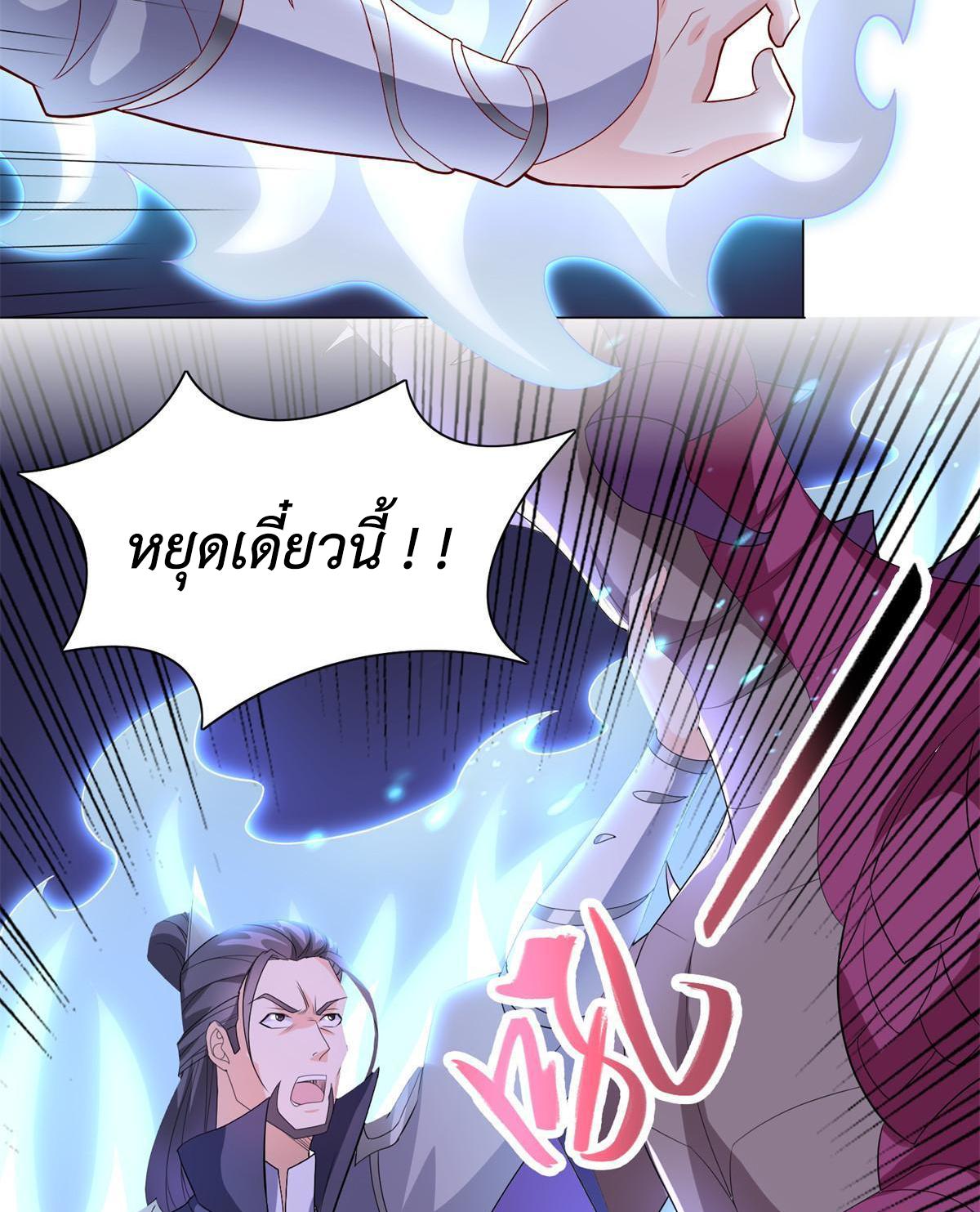 Dragon Master ตอนที่ 228 แปลไทยแปลไทย รูปที่ 15