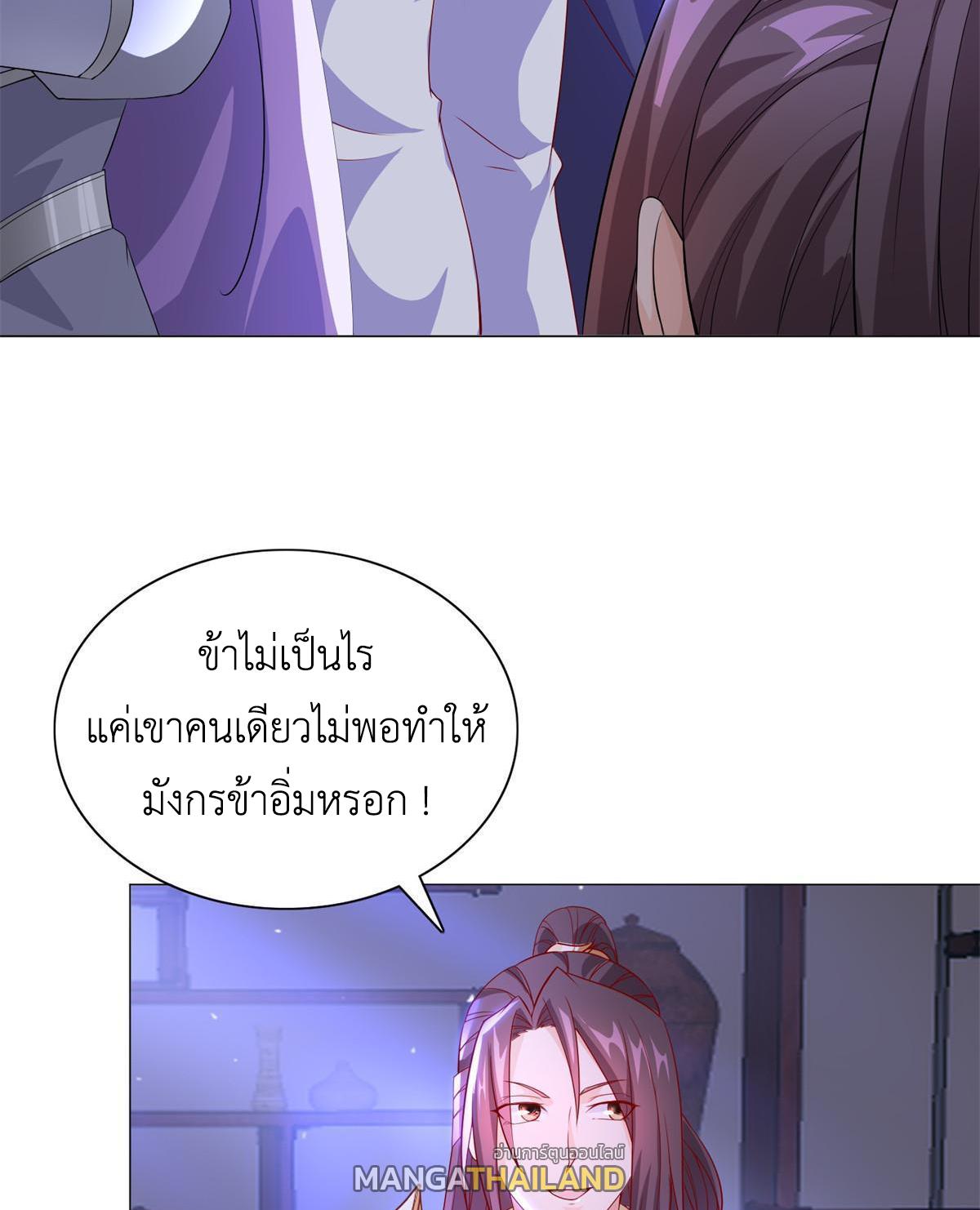 Dragon Master ตอนที่ 228 แปลไทยแปลไทย รูปที่ 21