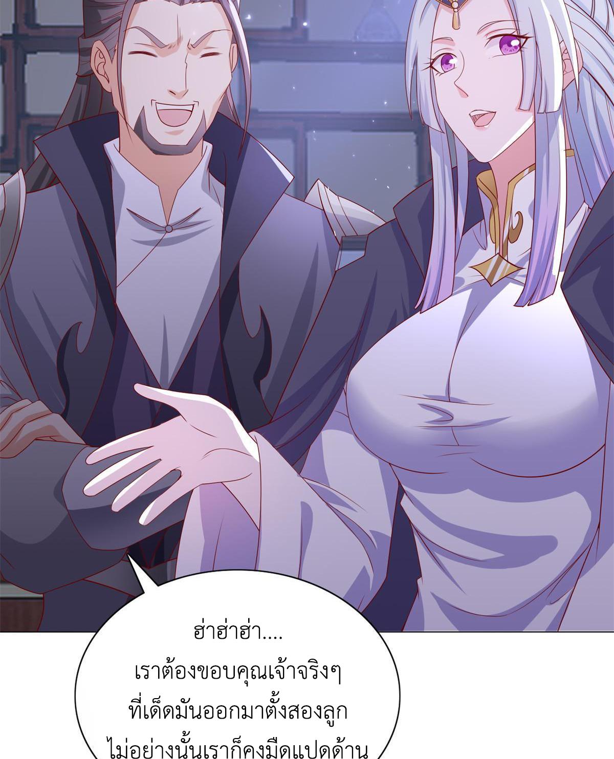 Dragon Master ตอนที่ 228 แปลไทยแปลไทย รูปที่ 23