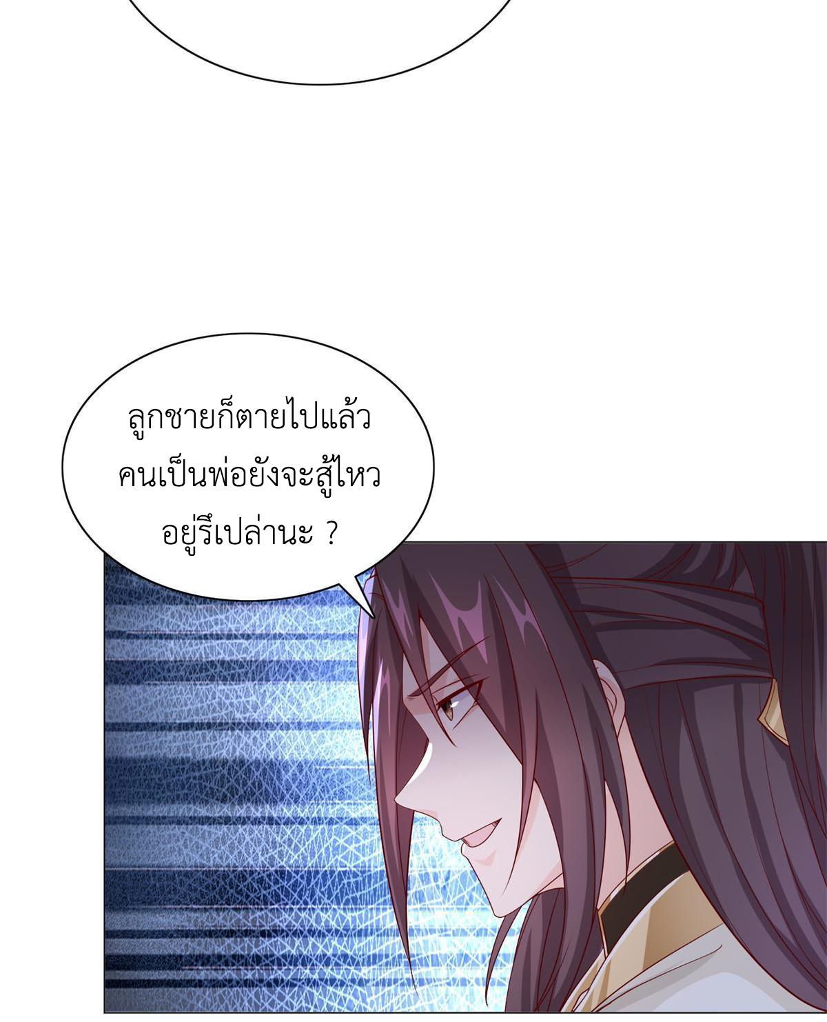 Dragon Master ตอนที่ 228 แปลไทยแปลไทย รูปที่ 24