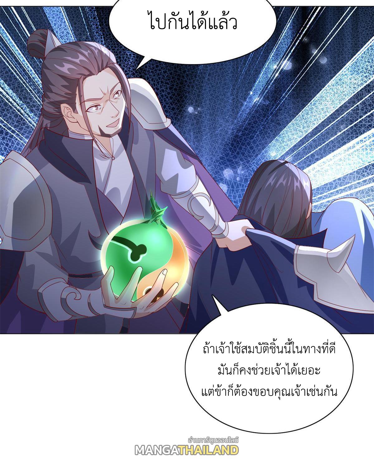 Dragon Master ตอนที่ 228 แปลไทยแปลไทย รูปที่ 34