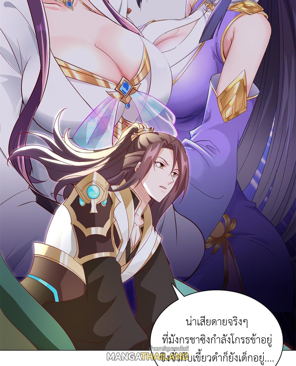 Dragon Master ตอนที่ 228 แปลไทยแปลไทย รูปที่ 44