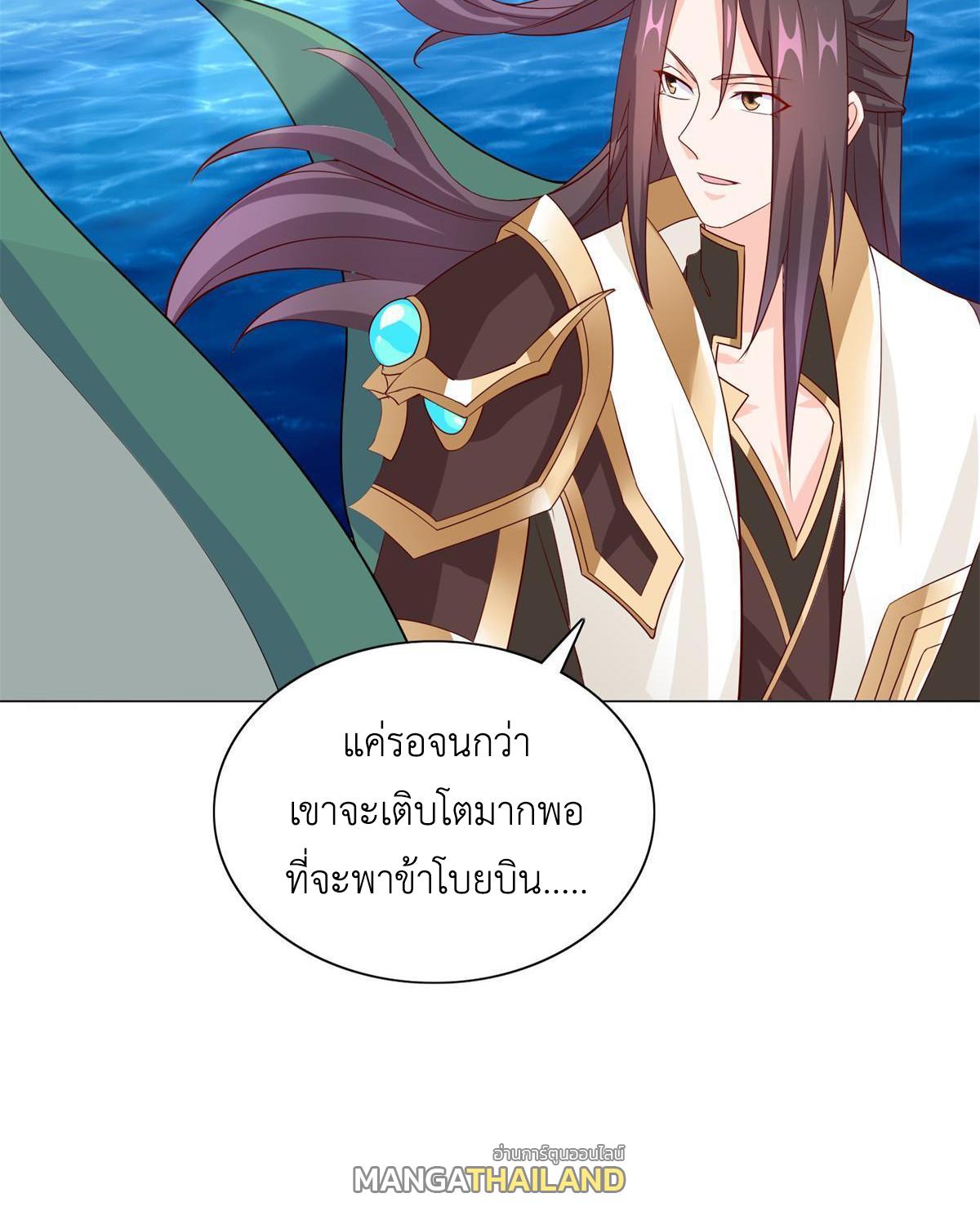 Dragon Master ตอนที่ 228 แปลไทยแปลไทย รูปที่ 50