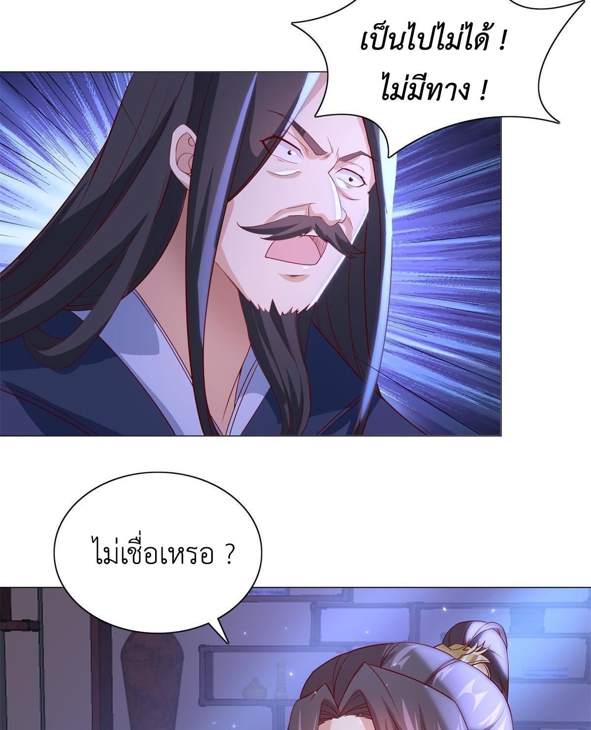 Dragon Master ตอนที่ 228 แปลไทยแปลไทย รูปที่ 7